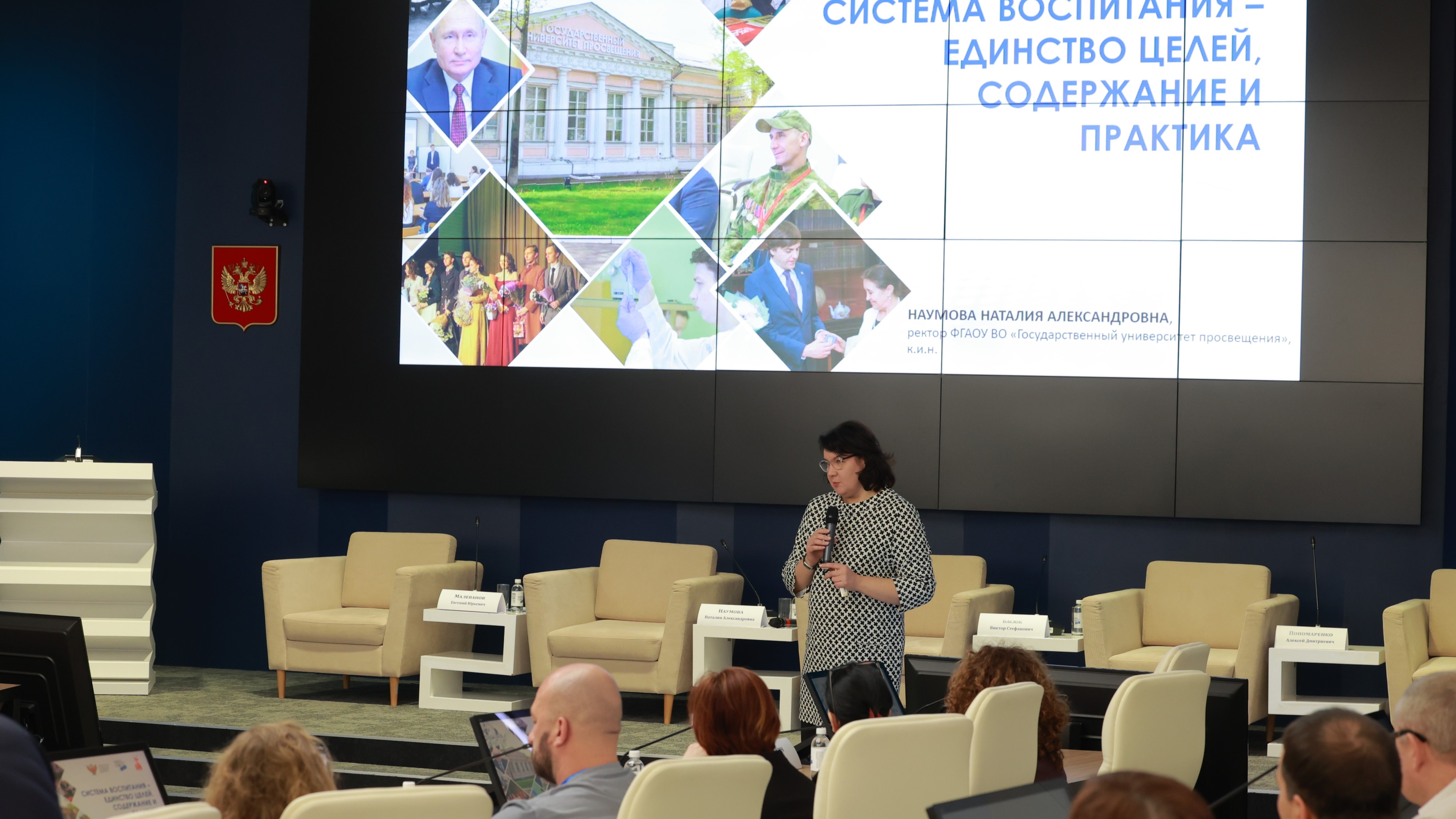 В Москве открылась очная программа для лидеров образования Калининградской области