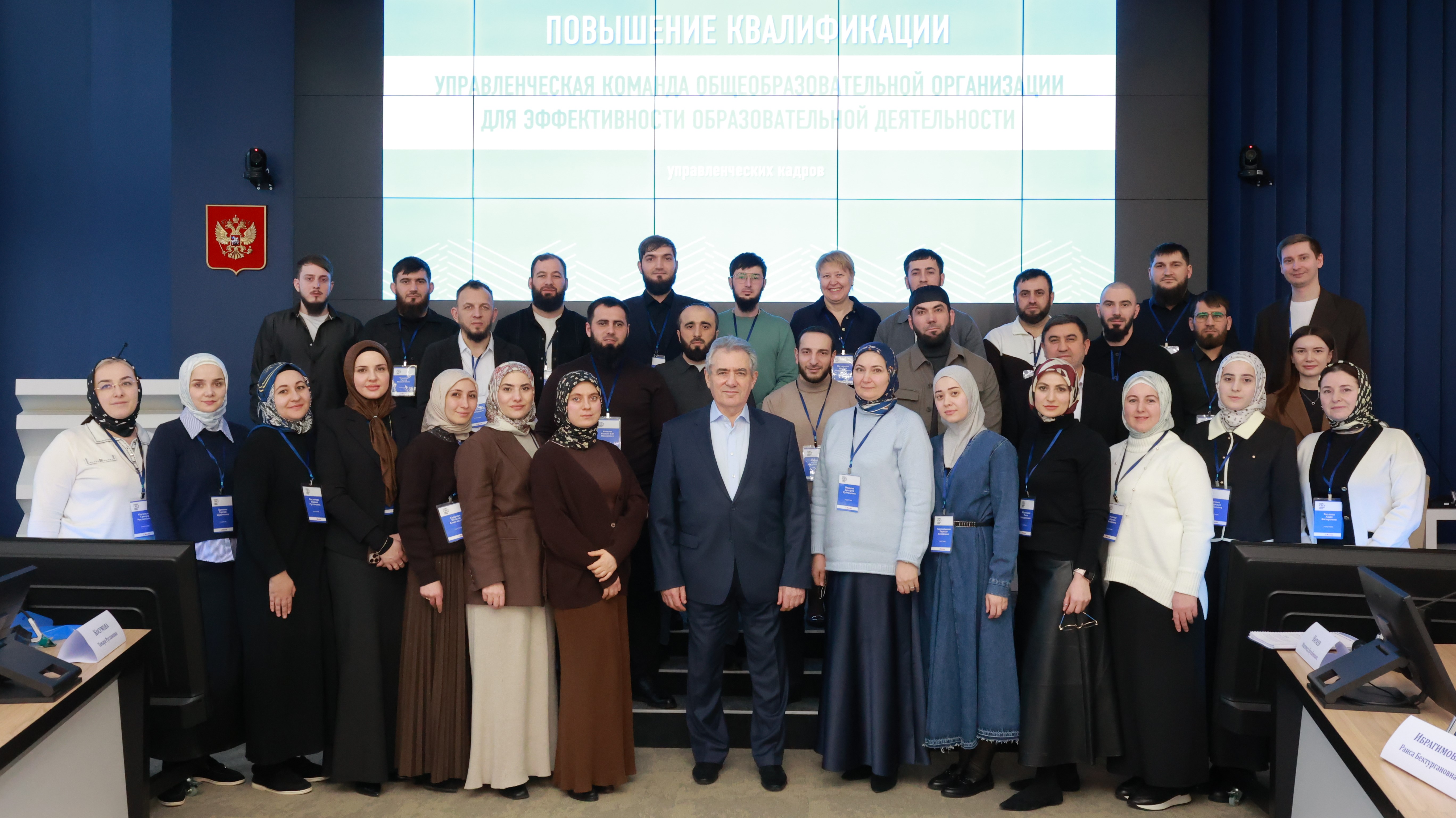 Команда Чеченской Республики освоила современные технологии управления школой в Просвете