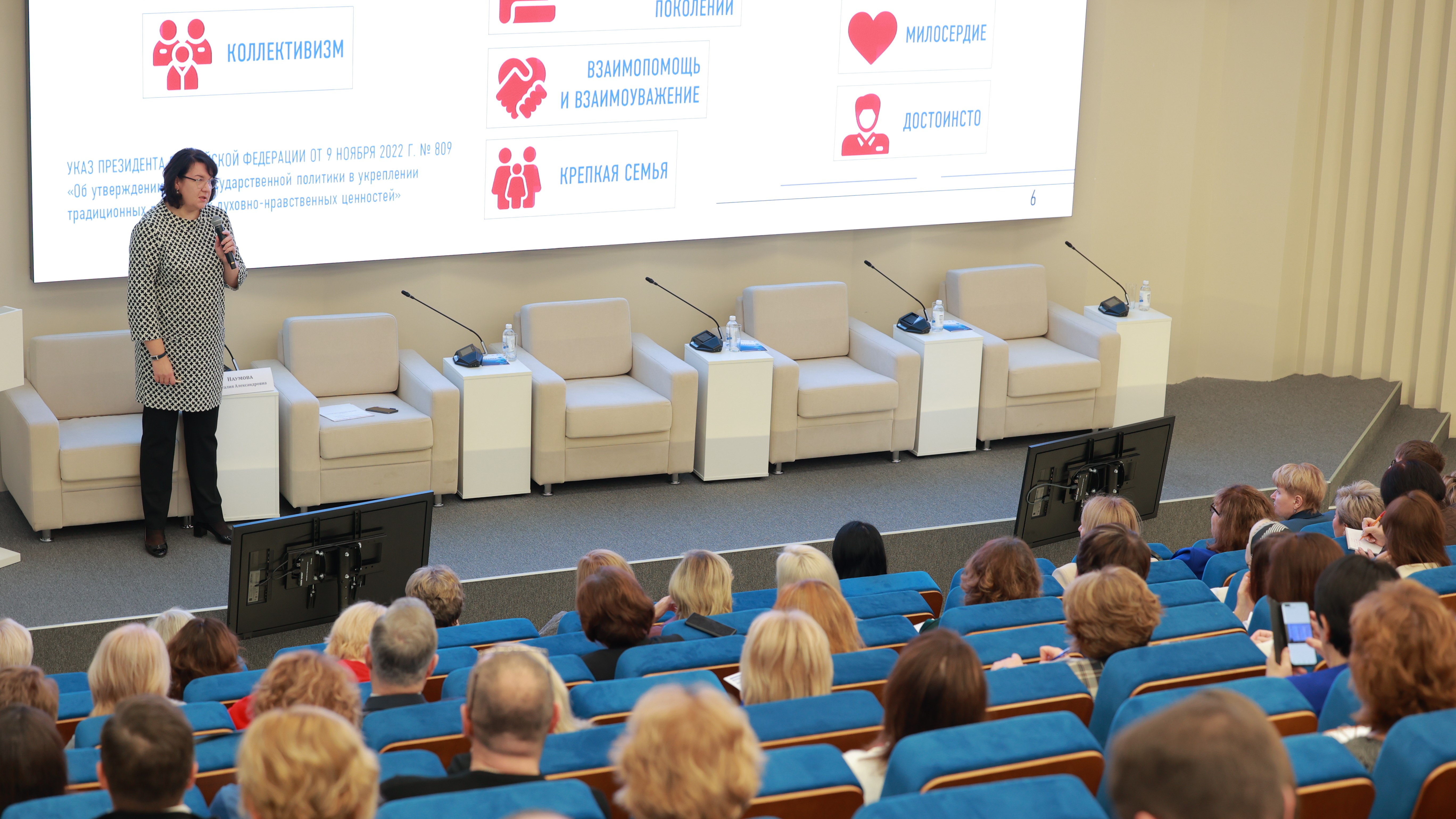 Директора продолжают очное обучение в Просвете