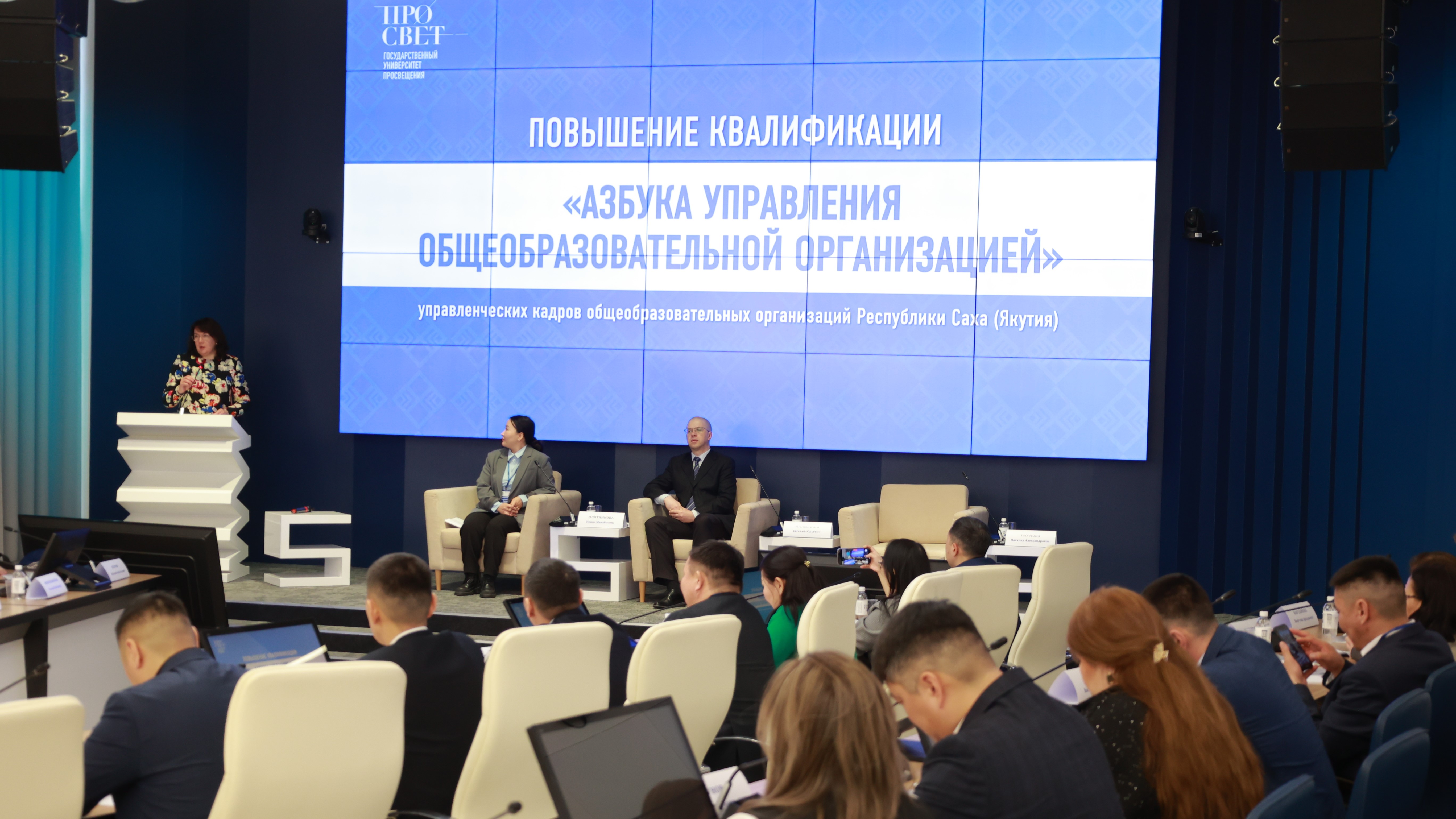 В Просвете стартовало обучение школьных управленцев из Якутии