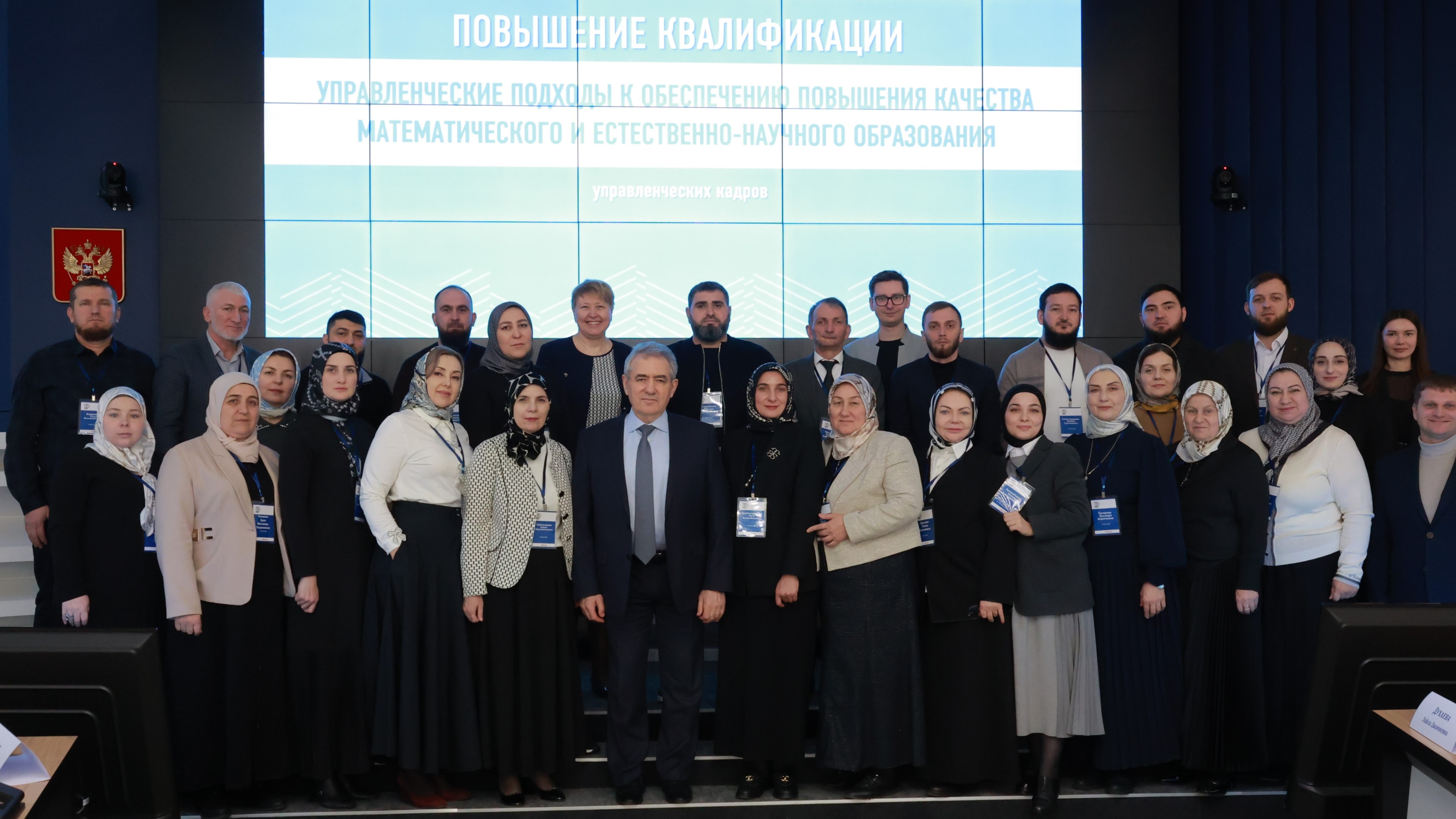 В Просвете завершилось очное обучение управленцев из Чеченской Республики