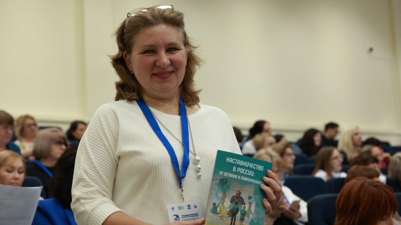 Педагоги-наставники собрались на всероссийской конференции в Государственном университете просвещения