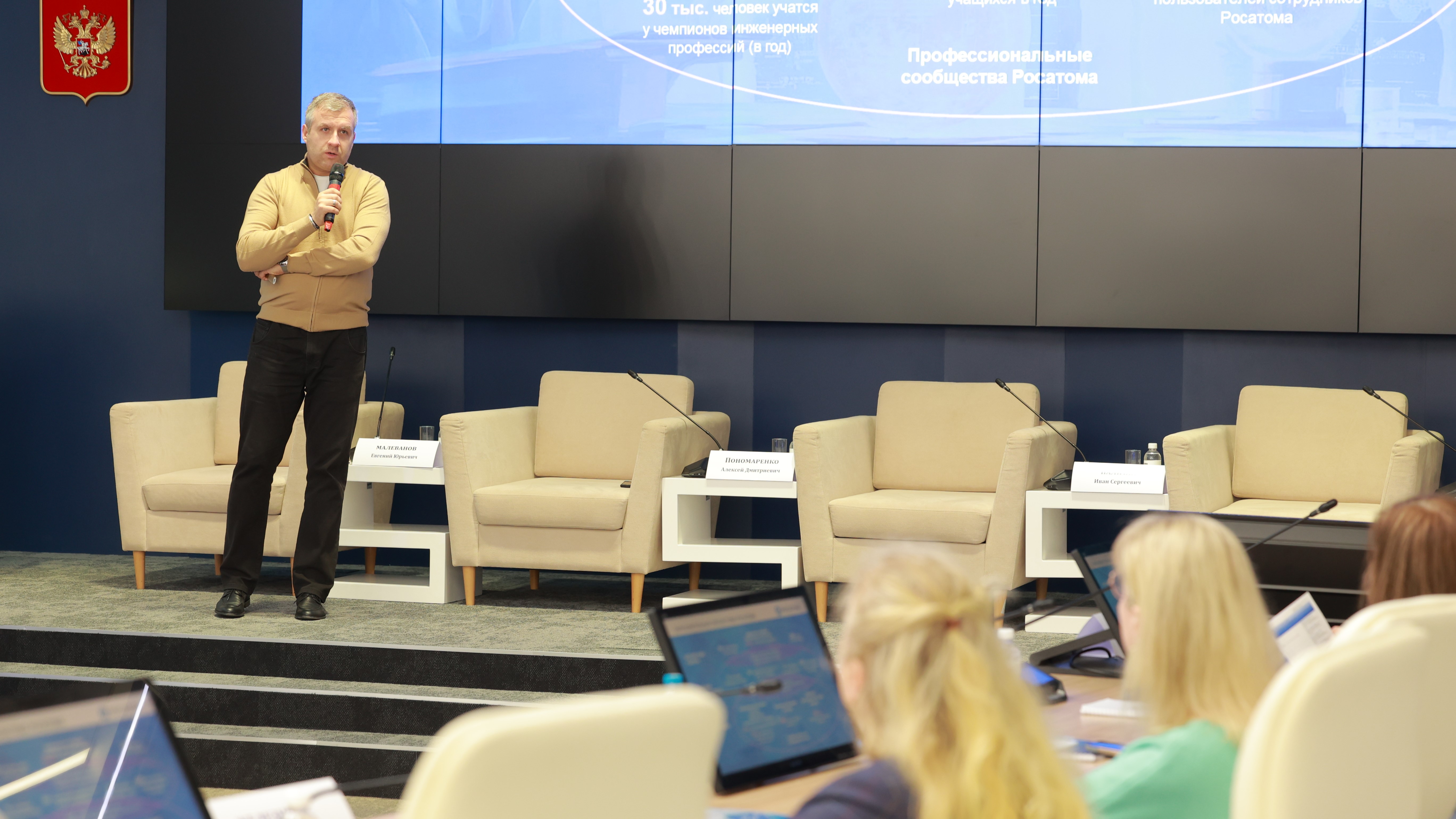 Директора школ из Реутова и Севастополя начали очное обучение в Просвете