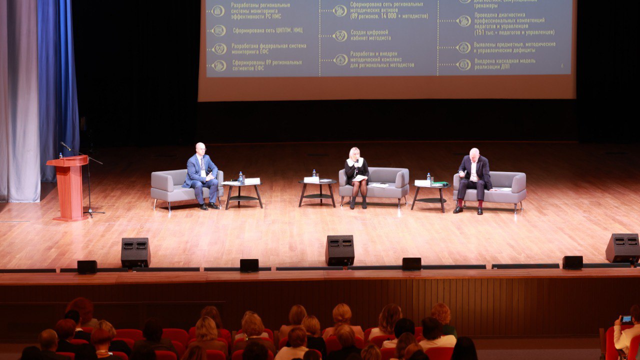 На всероссийском форуме рассказали о дополнительных профессиональных программах как ключевом звене в повышении квалификации работников образования