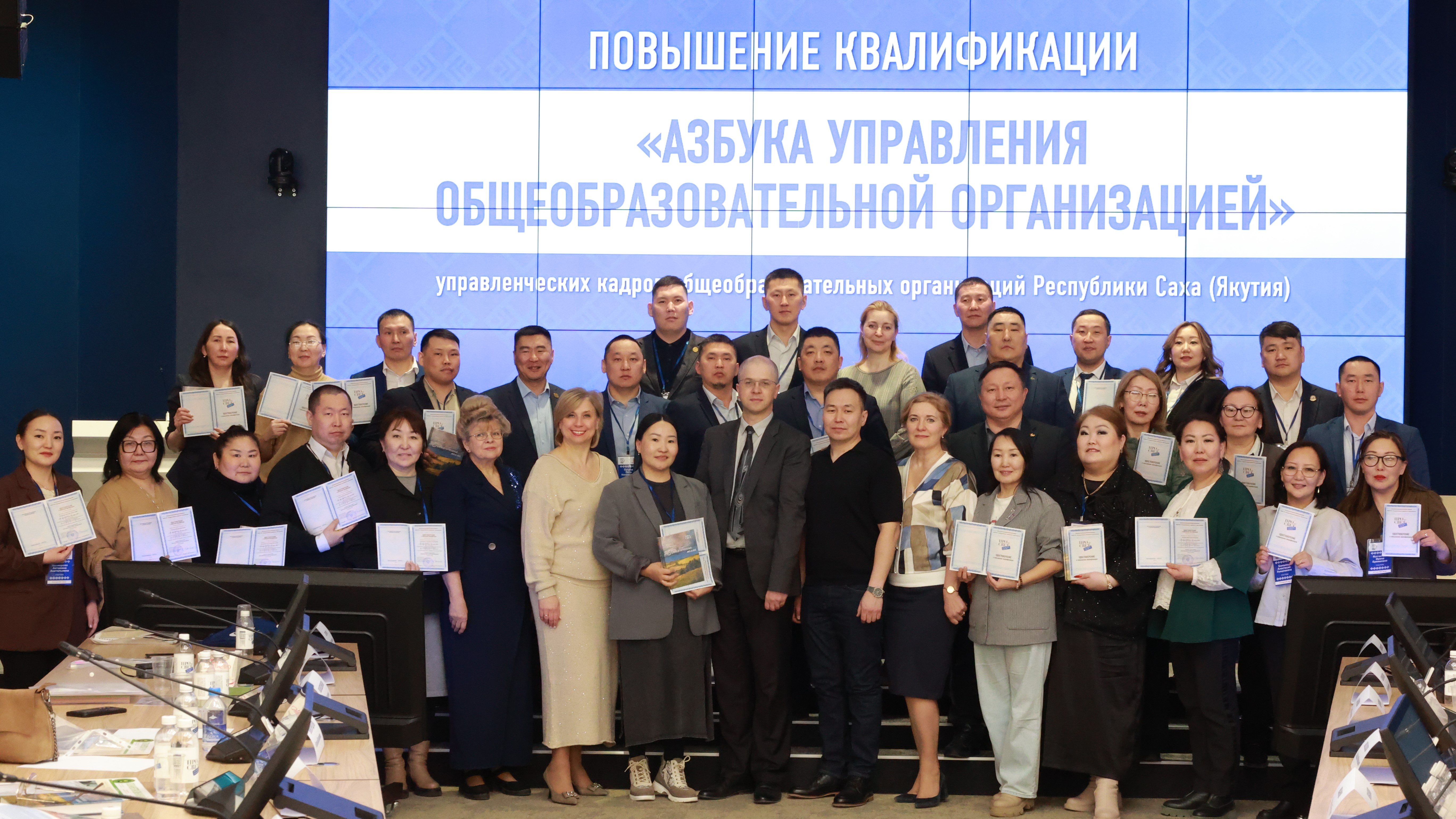 Директора школ из Якутии повысили квалификацию на очном курсе в Просвете