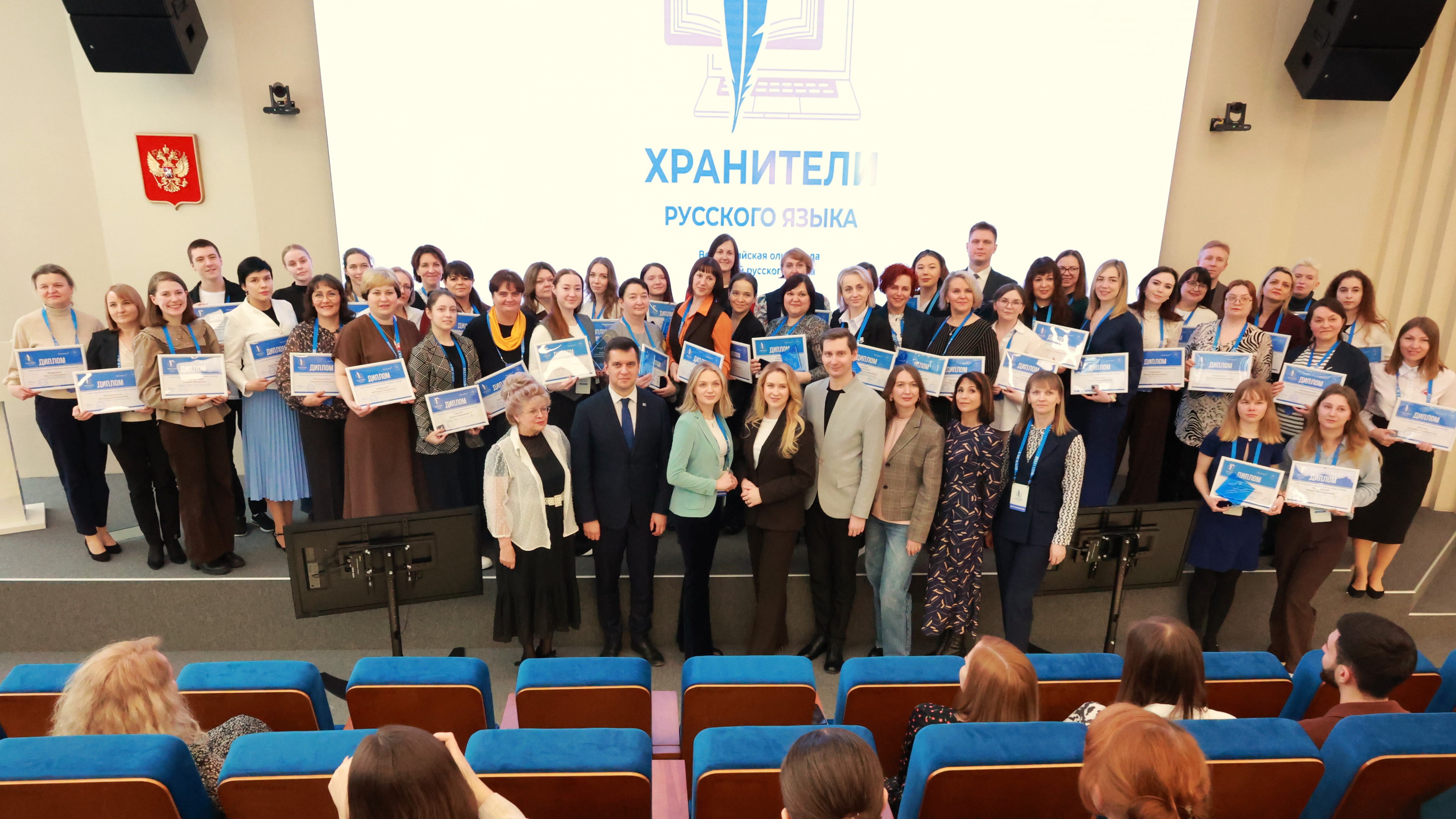 В Просвете объявили победителей Всероссийской олимпиады «Хранители русского языка»