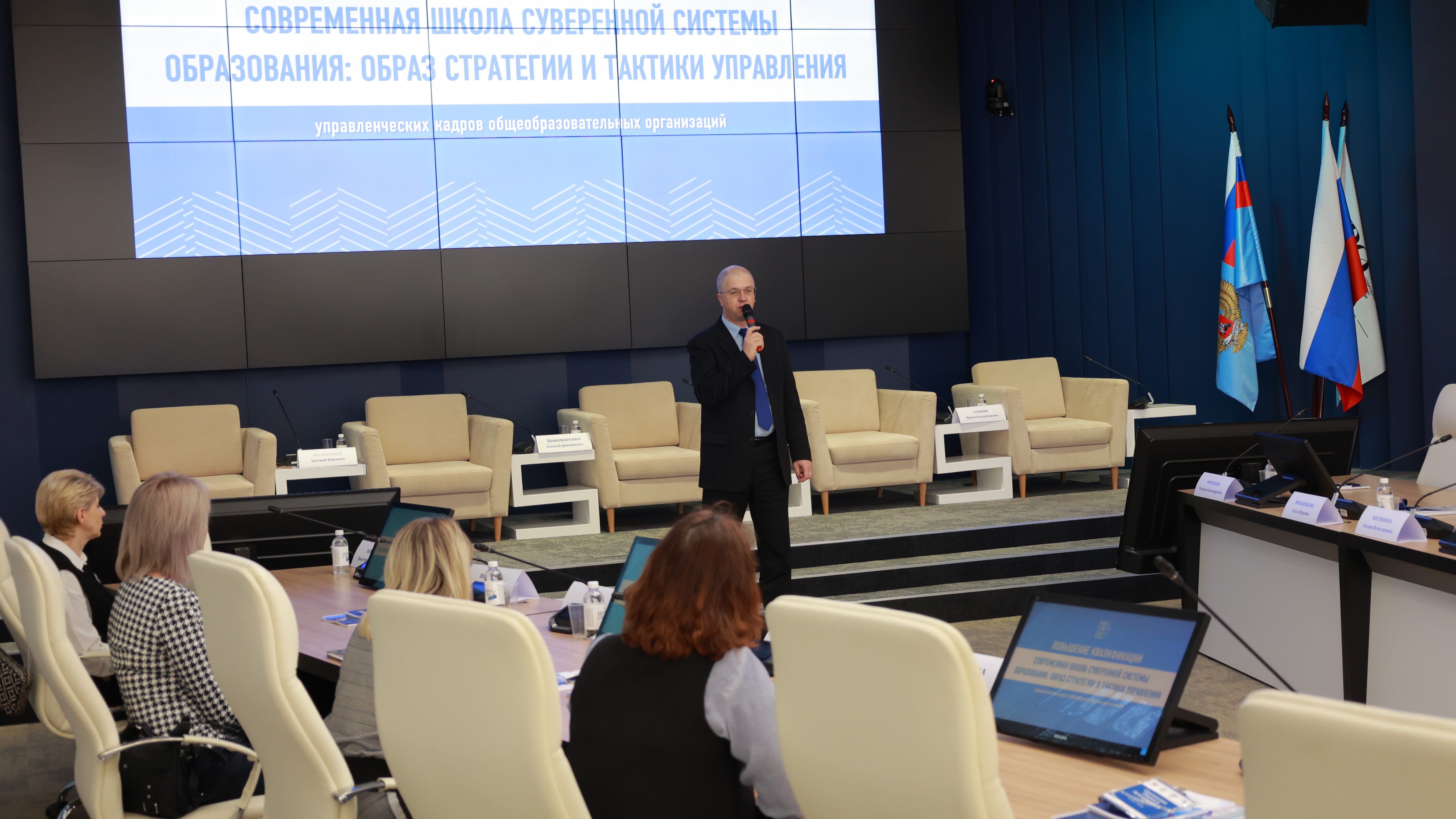 Директора школ из Реутова и Севастополя начали очное обучение в Просвете