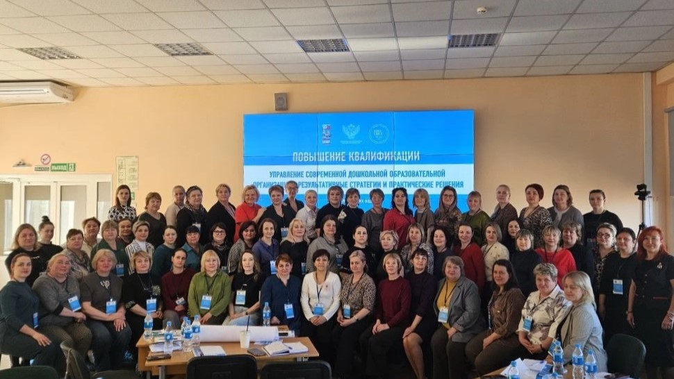 Во Владивостоке обсудили стратегии управления современным детским садом