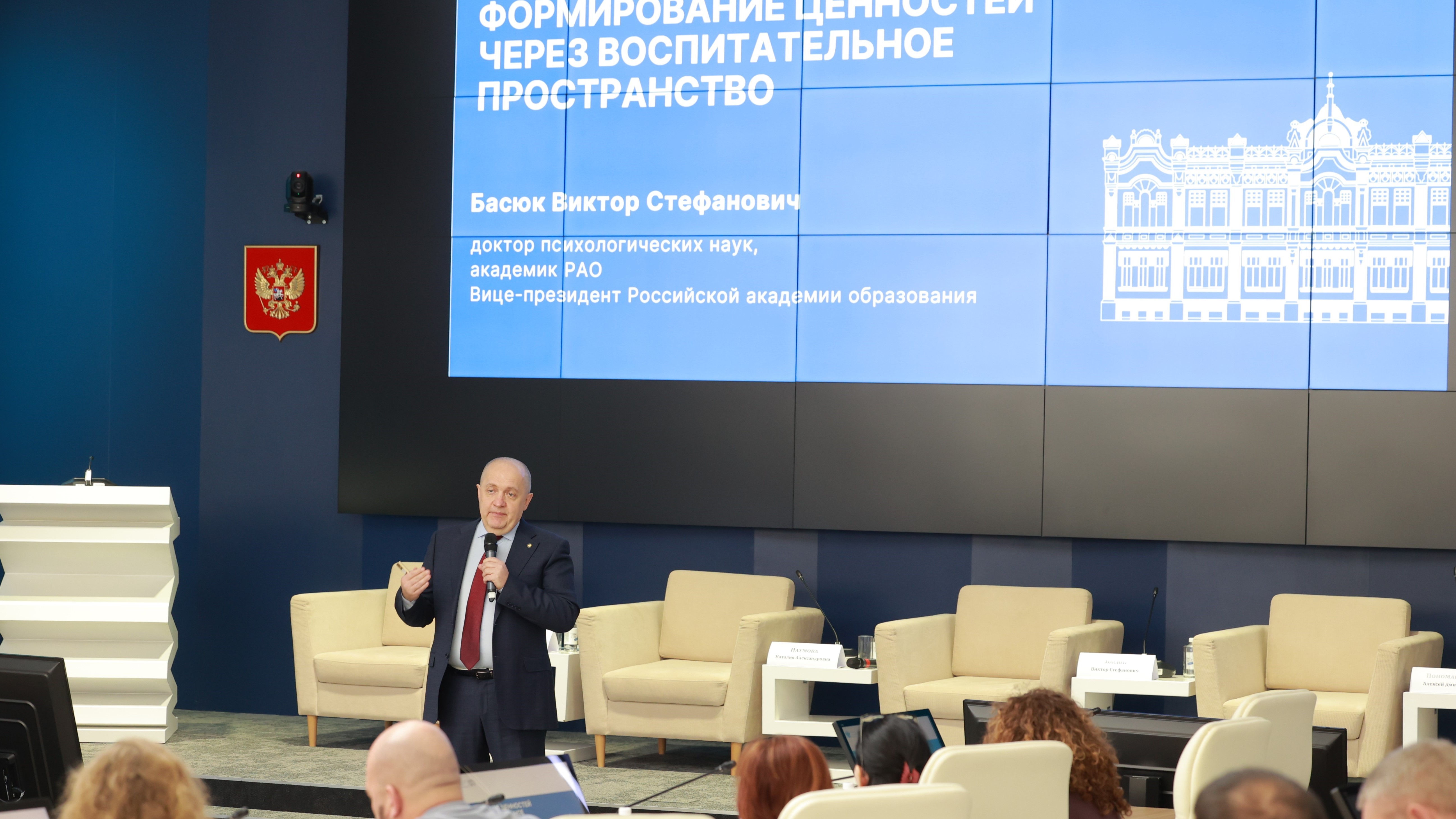 В Москве открылась очная программа для лидеров образования Калининградской области