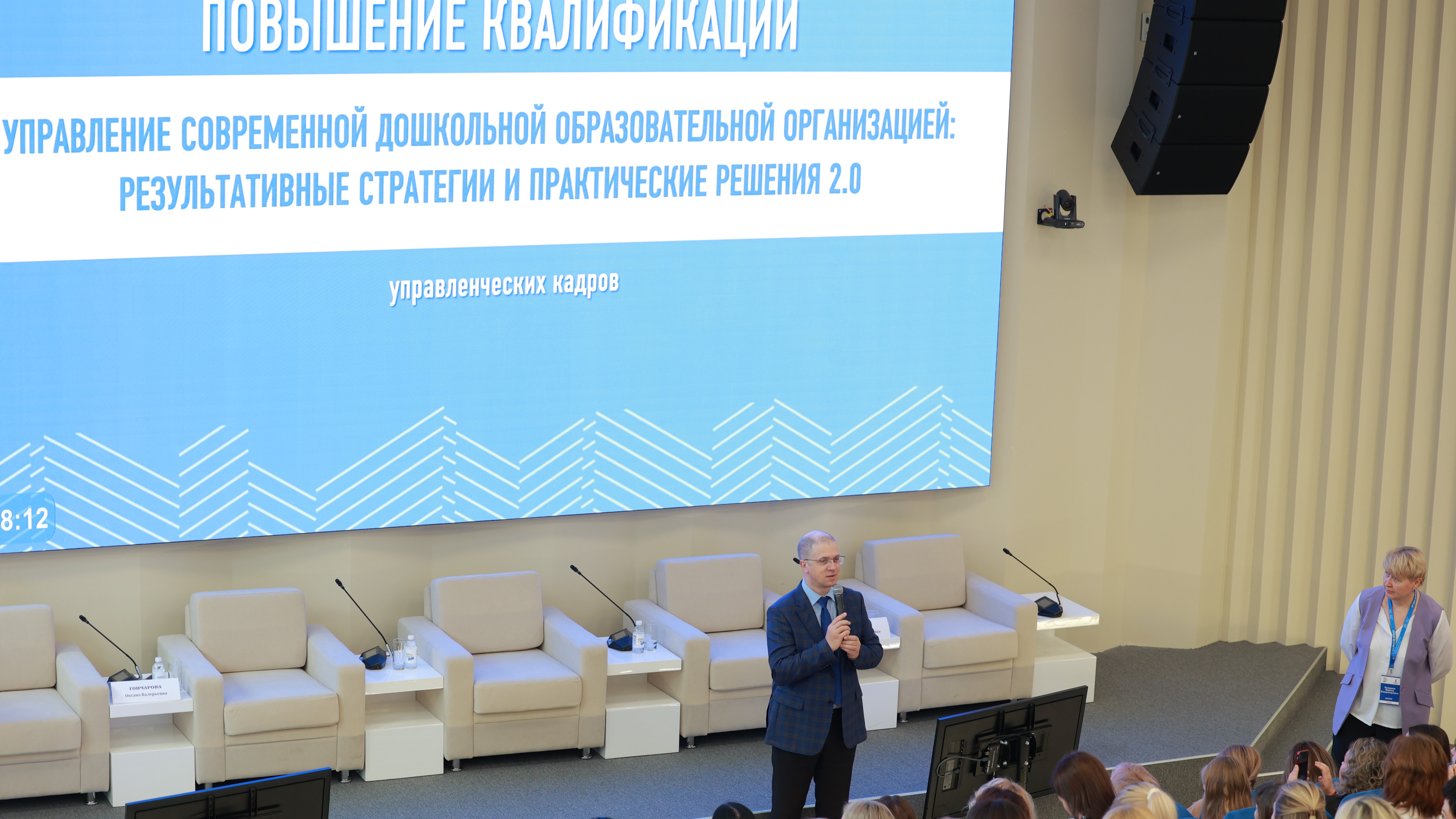 Новые вызовы – новые решения: Просвет провел обучение руководителей детских садов из 22 регионов России