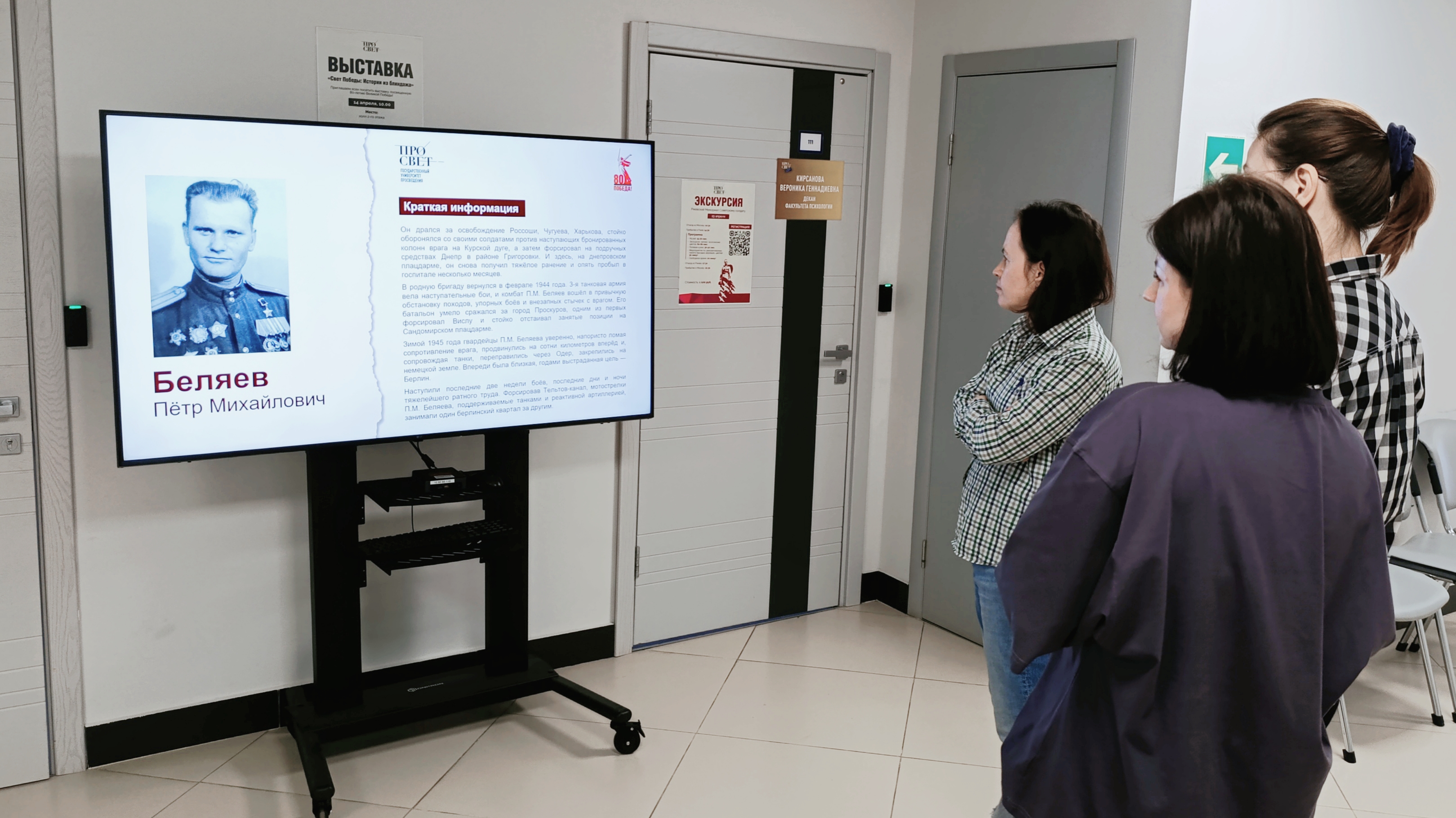 Студенты и сотрудники Просвета рассказали о своих родственниках – героях