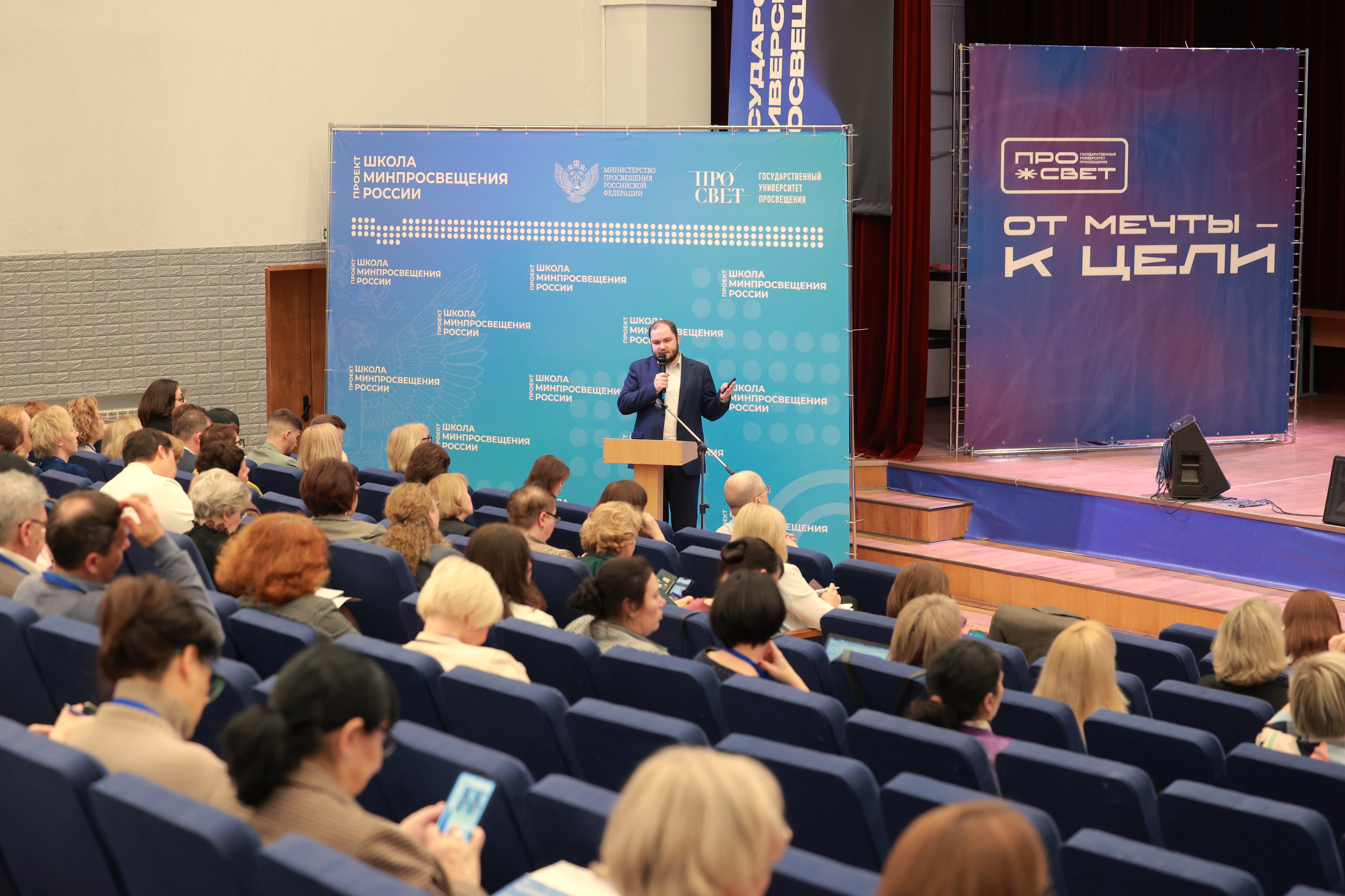 В Просвете завершилась масштабная конференция по проекту «Школа Минпросвещения России»