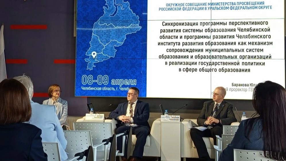 Первый проректор Просвета принял участие в совещании по развитию образования в Уральском федеральном округе