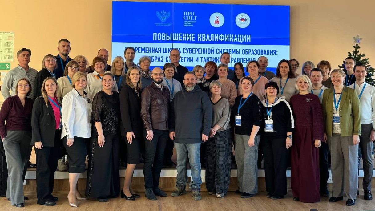 Стратегии для современной школы: во Владивостоке завершилась программа Просвета для управленцев Приморья