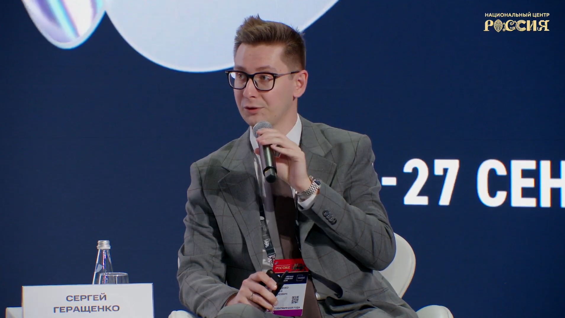 Эксперт Института реализации госполитики выступил на Российской креативной неделе