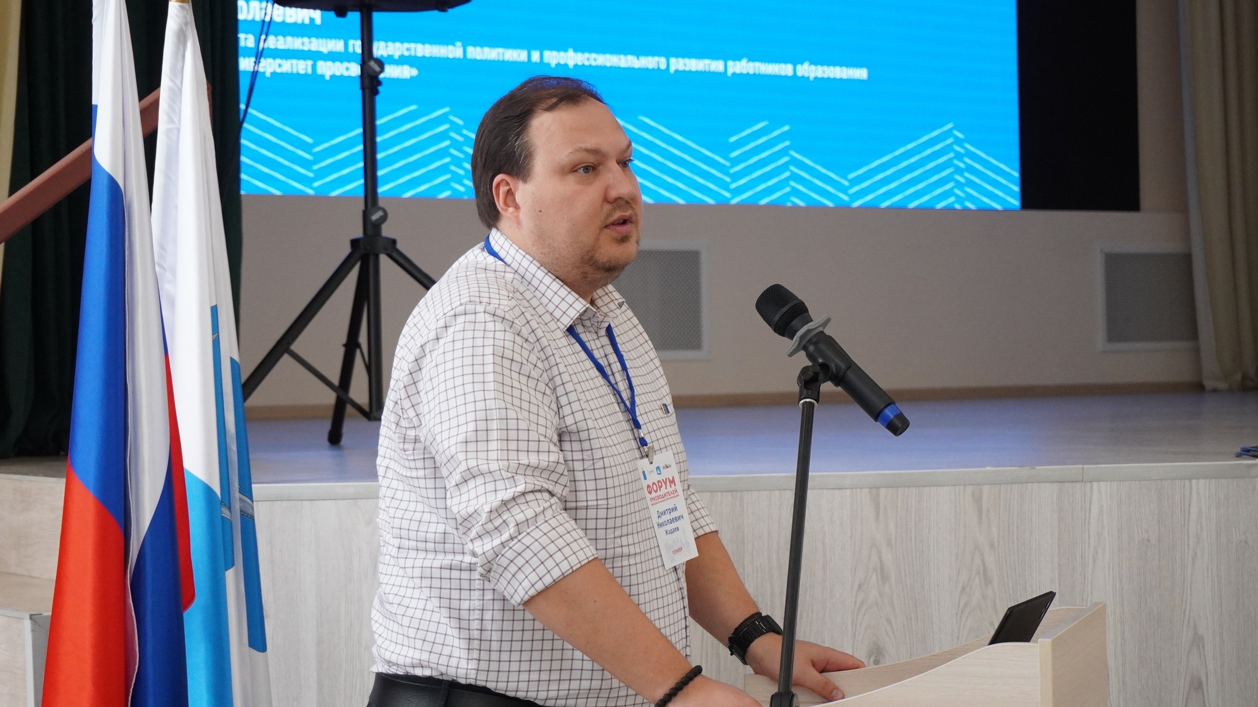 Просвет принял участие в форуме лидеров образования Саратовской области