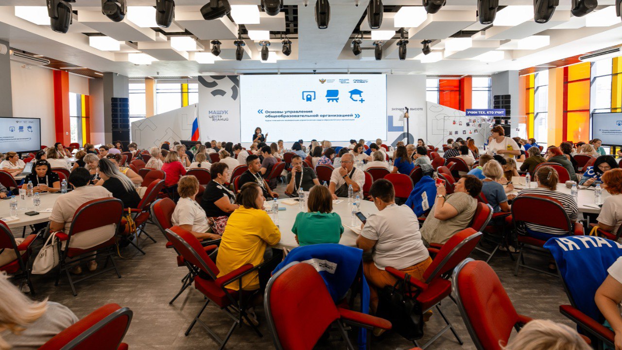 Руководители школ из новых регионов Российской Федерации прошли обучение на очном курсе