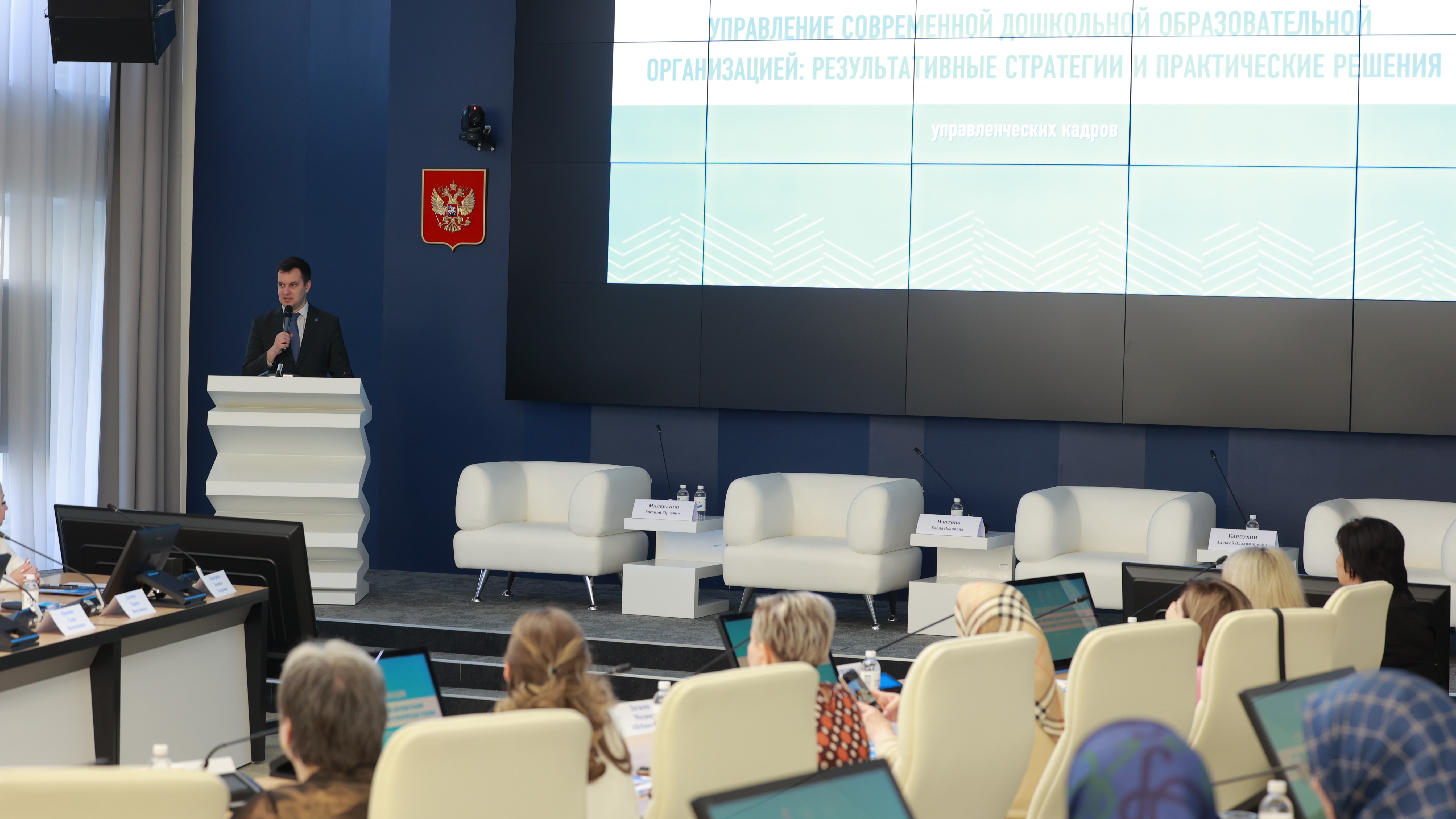 Управленцы системы дошкольного образования из четырех регионов России приступили к обучению в Государственном университете просвещения