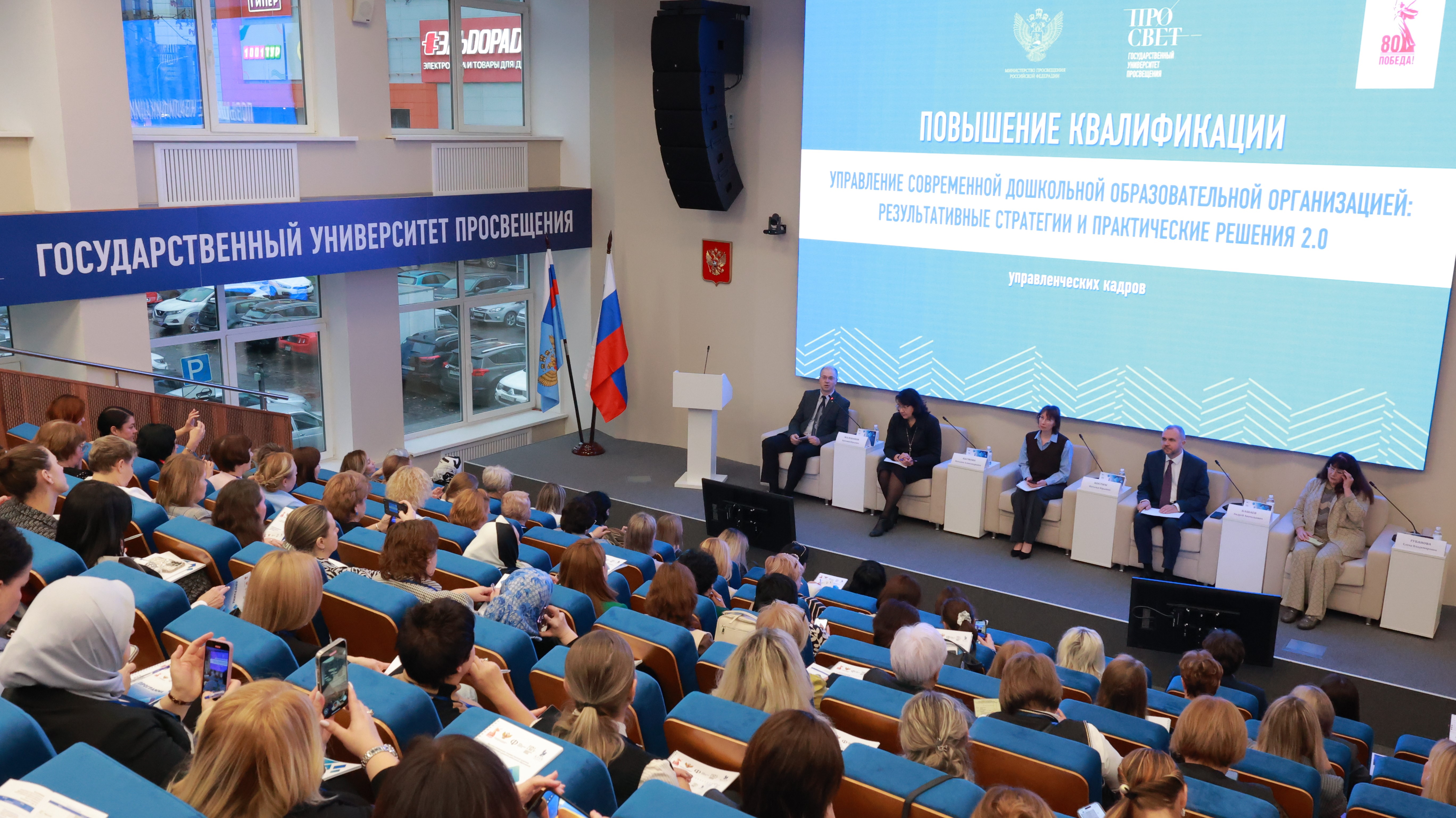 Управленцы дошкольного образования из 22 регионов собрались в Москве на очный интенсив