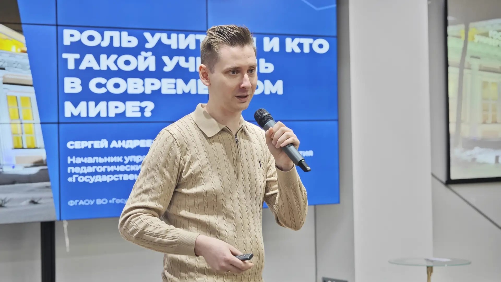 «Быть, а не казаться»: эксперт Просвета рассказал о роли учителя на открытии конкурса «Педагог года»