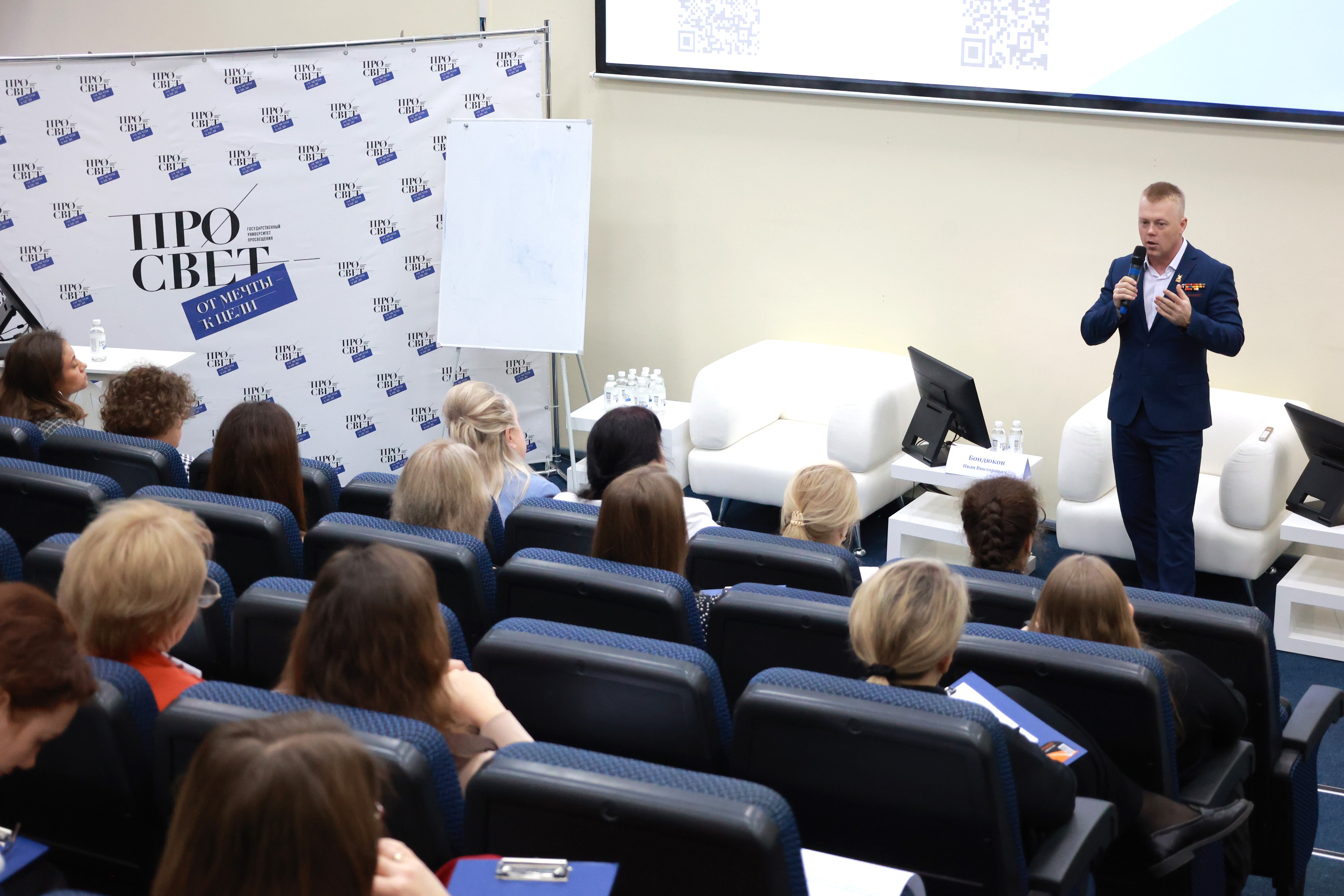 Стратегии воспитания: в Просвете продолжается подготовка современных лидеров образования