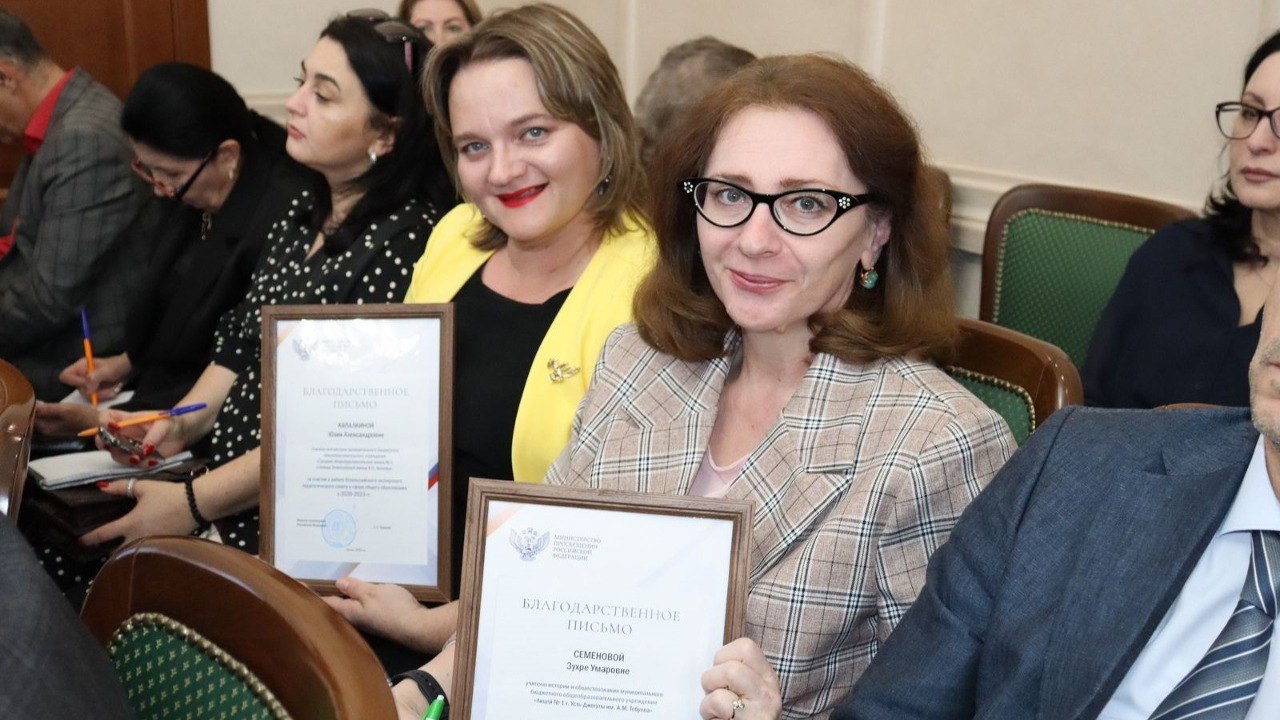 Министр просвещения РФ наградил членов Всероссийского экспертного педагогического совета благодарственными письмами