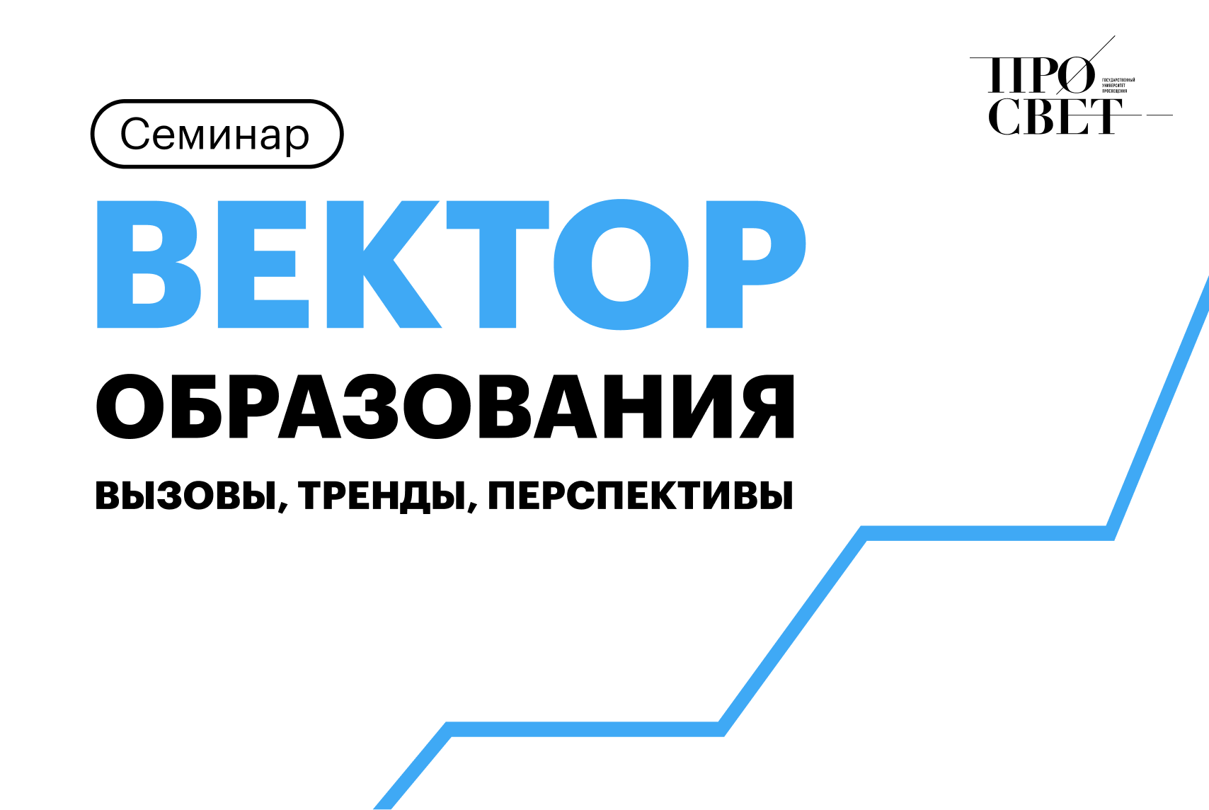 Члены ВЭПС обсудили использование искусственного интеллекта в работе педагога на семинаре Просвета