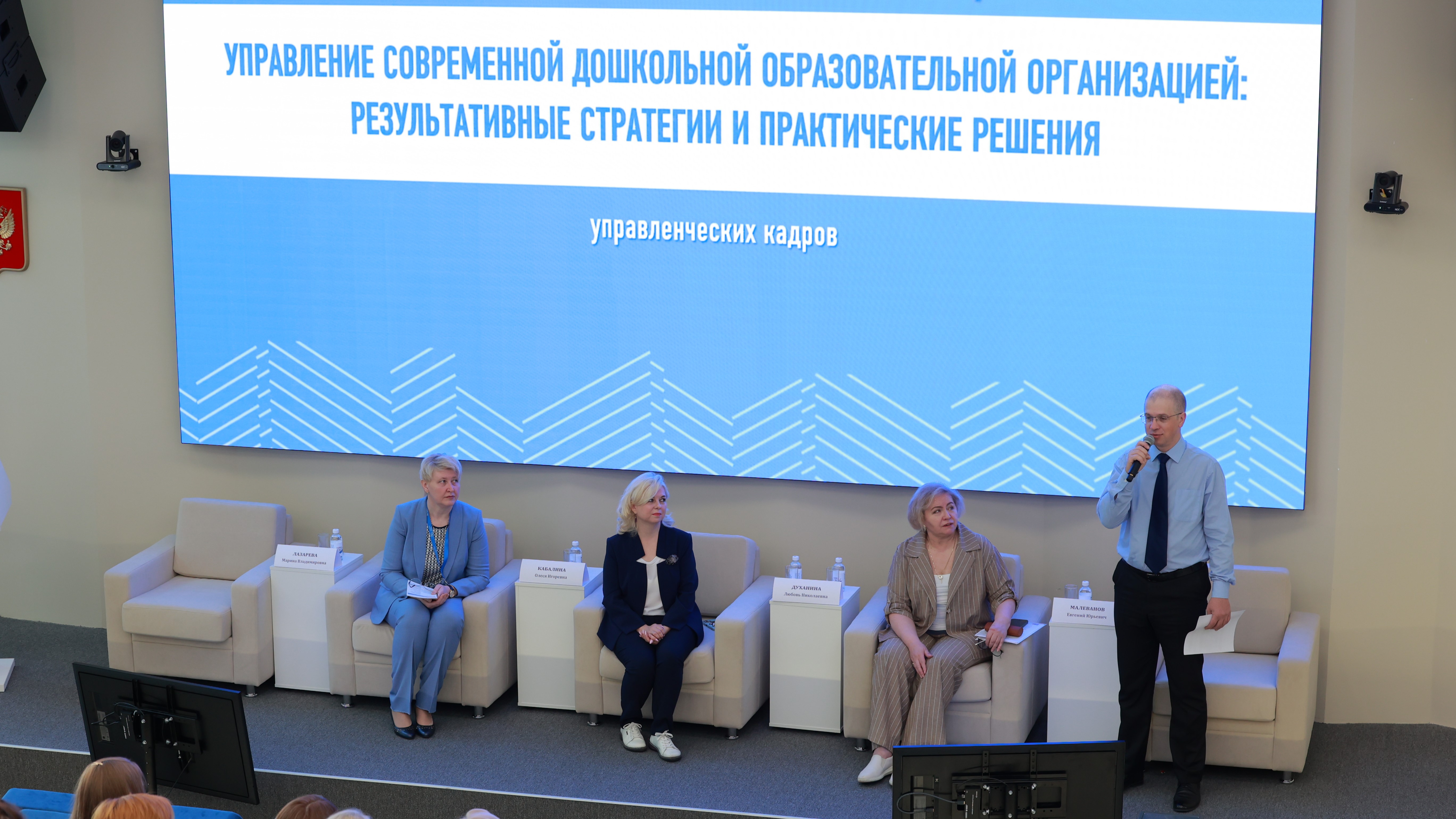 Стратегии управления современным детским садом: в Просвете стартовала очная программа повышения квалификации