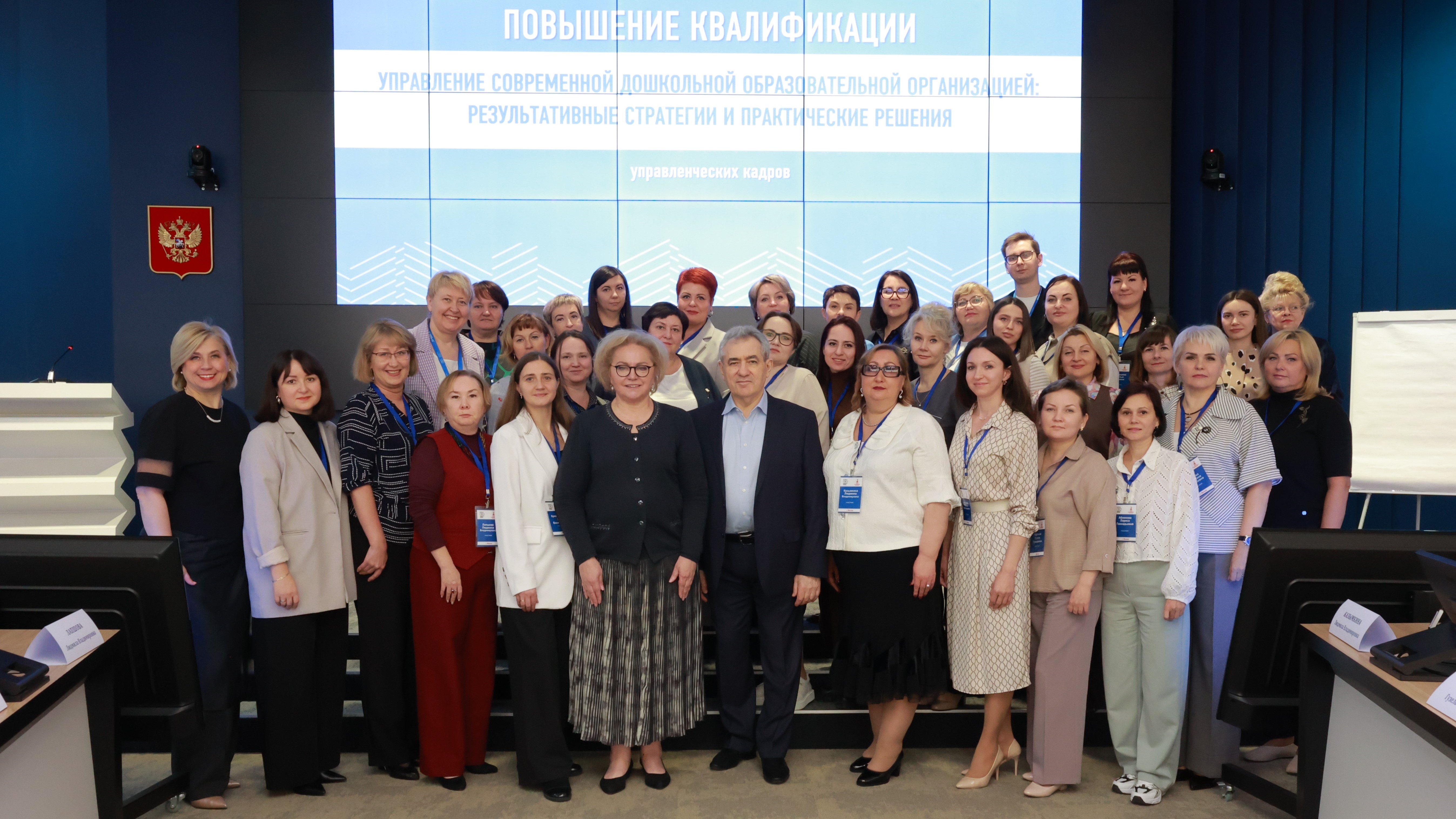 Руководители детских садов Ямала защитили проекты в Государственном университете просвещения