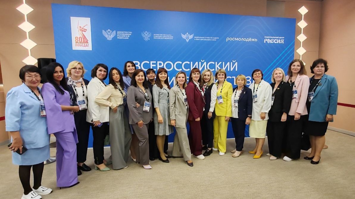 Члены ВЭПС приняли участие во Всероссийском педагогическом съезде