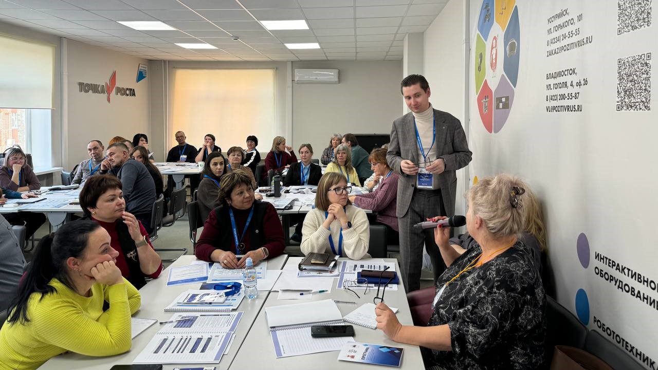 Во Владивостоке стартовала интенсивная программа для руководителей школ