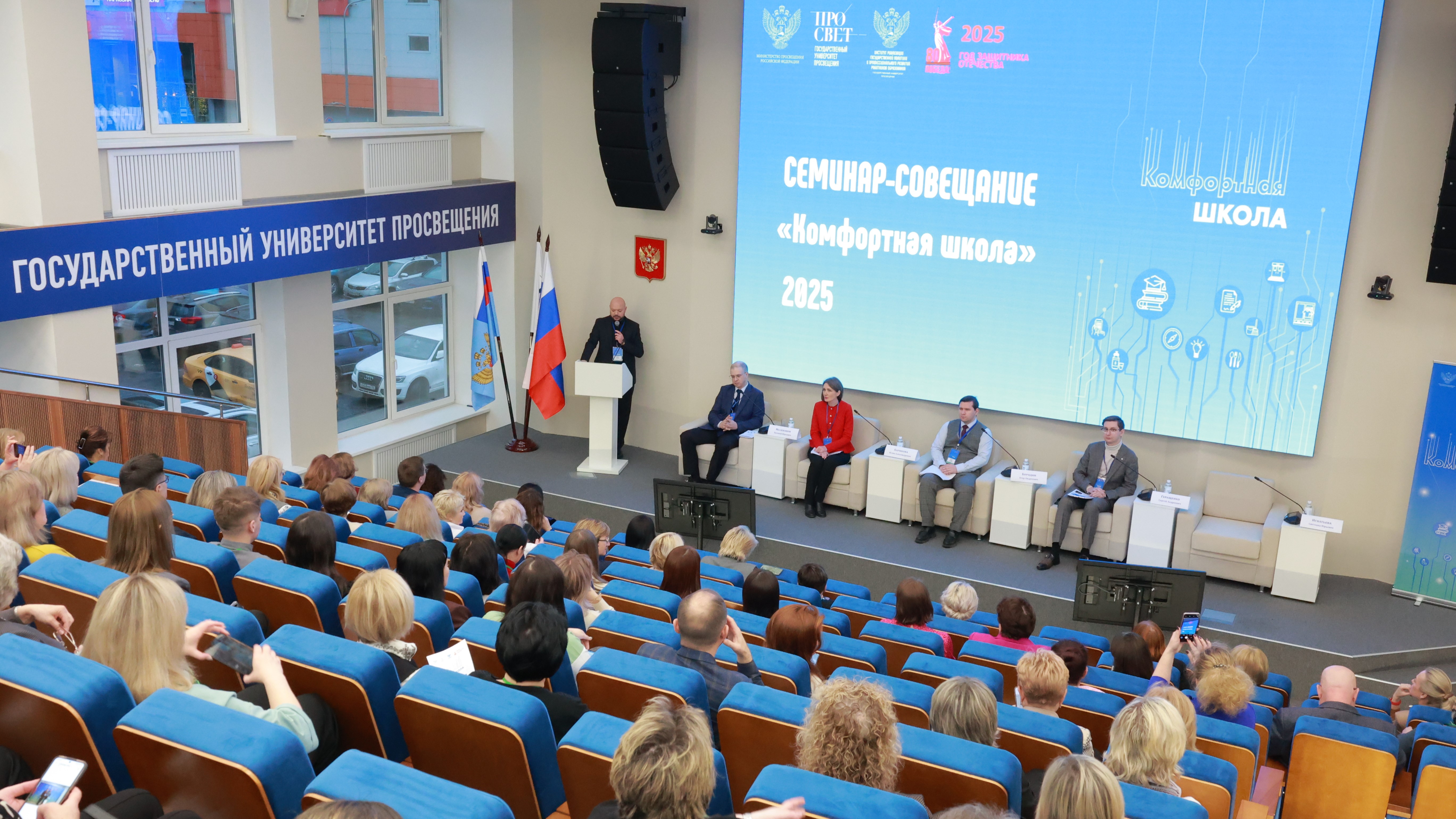 Как сделать школу комфортнее: в Просвете стартовал всероссийский семинар