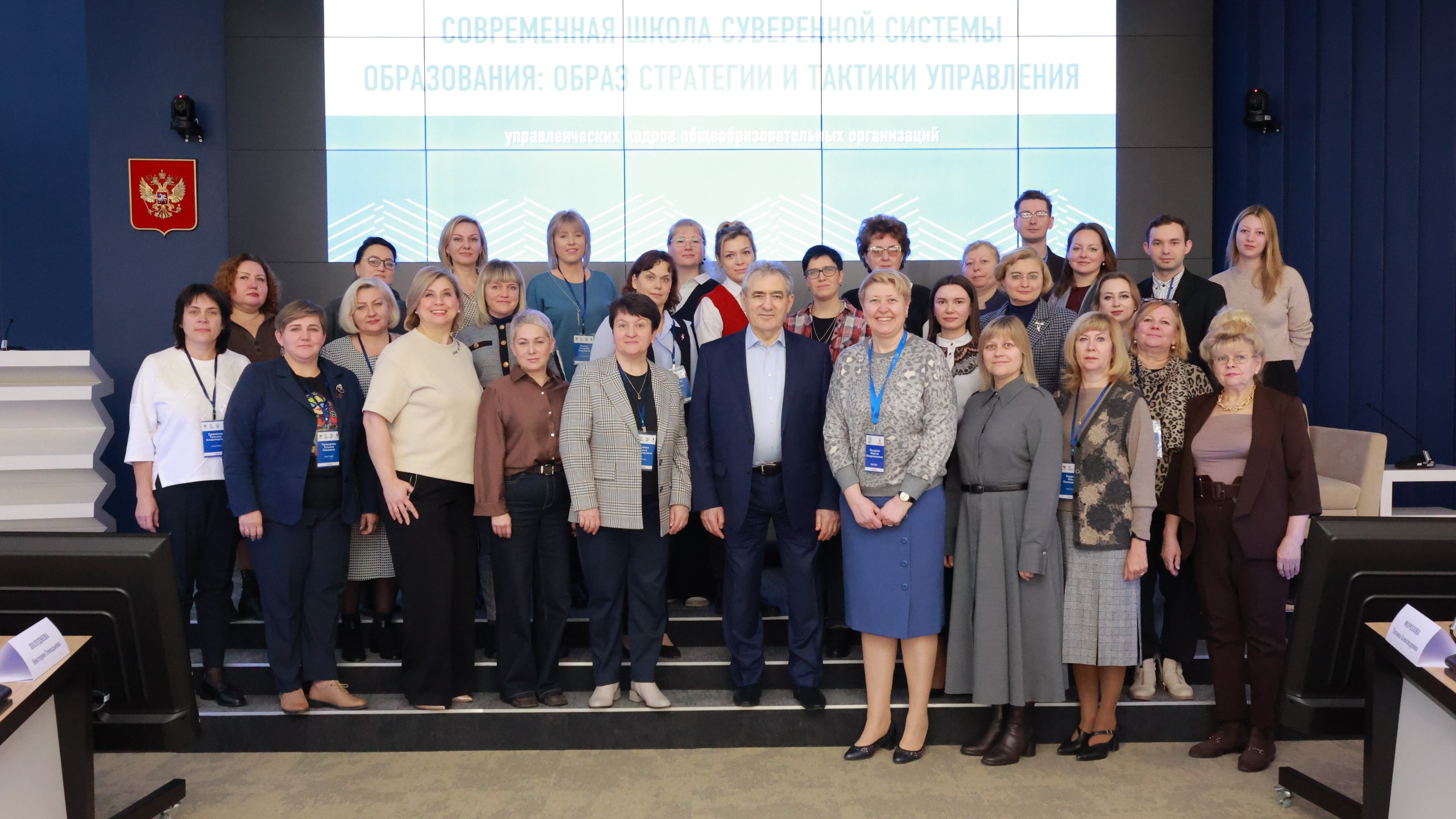 Завершилось обучение руководителей школ по программе управления современной образовательной средой