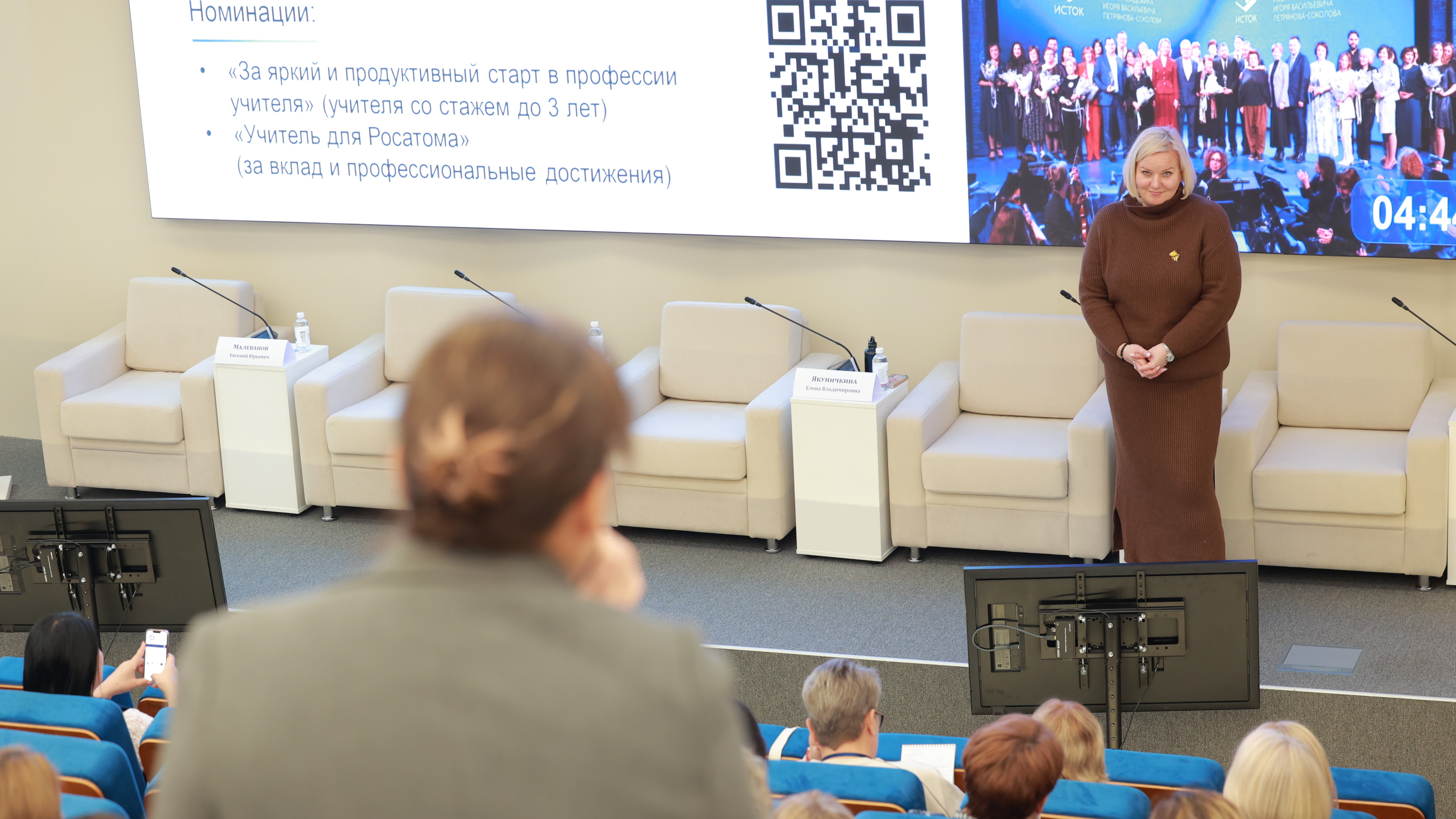 В Просвете стартовало обучение для управленцев из 67 регионов