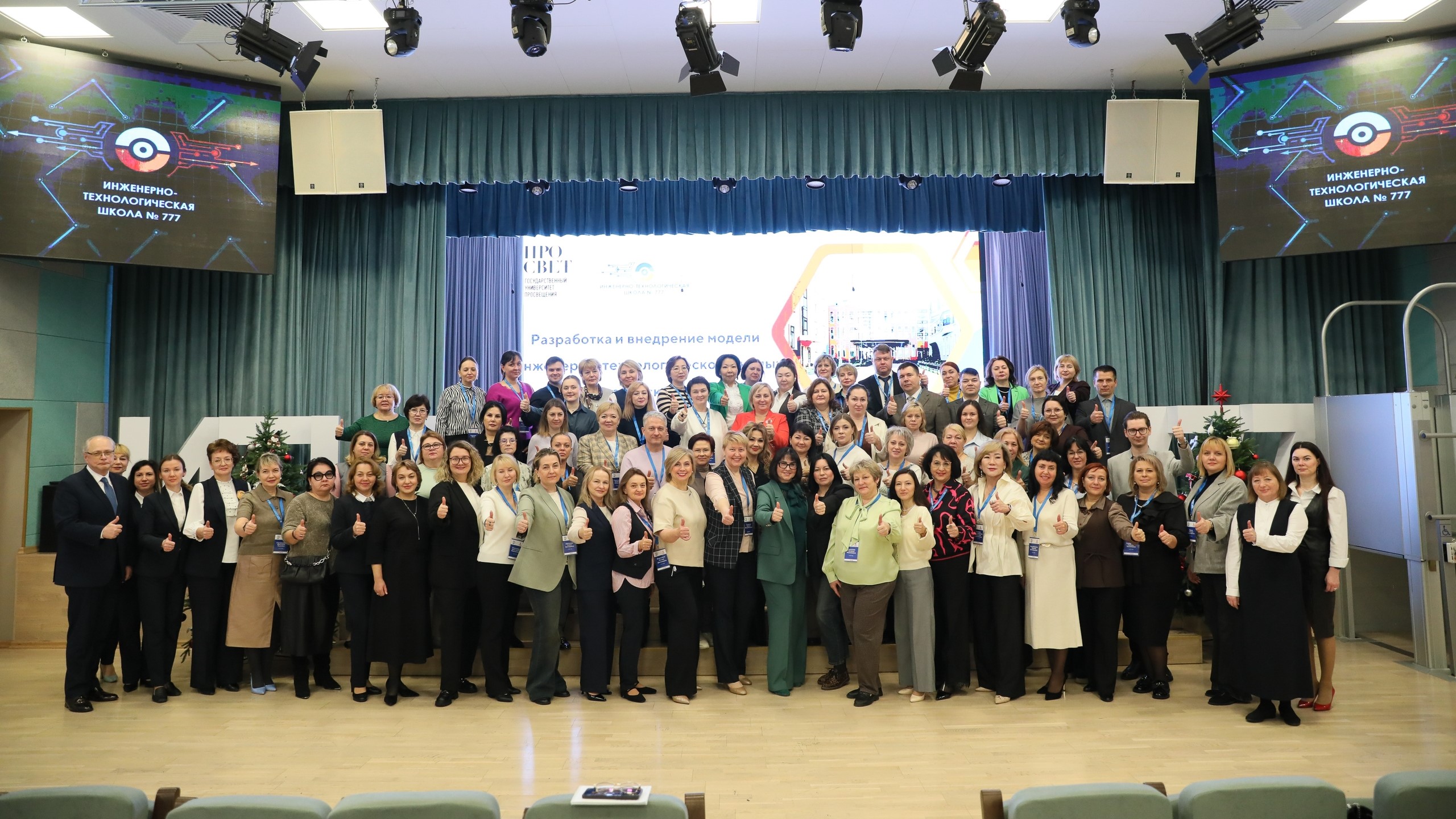 Завершен очередной поток программы Просвета по управлению современной школой