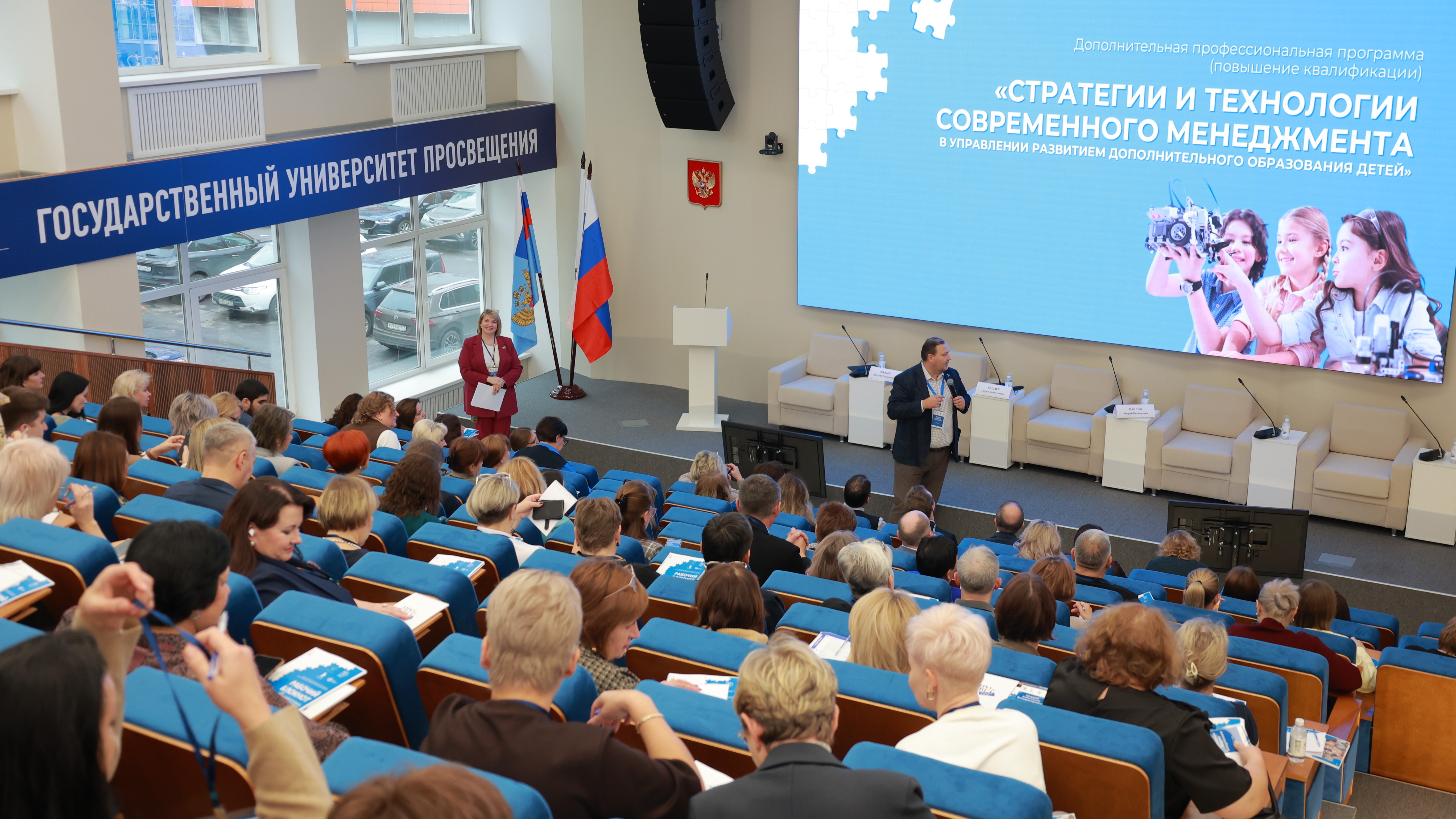 В Просвете дан старт очному обучению руководителей организаций дополнительного образования детей