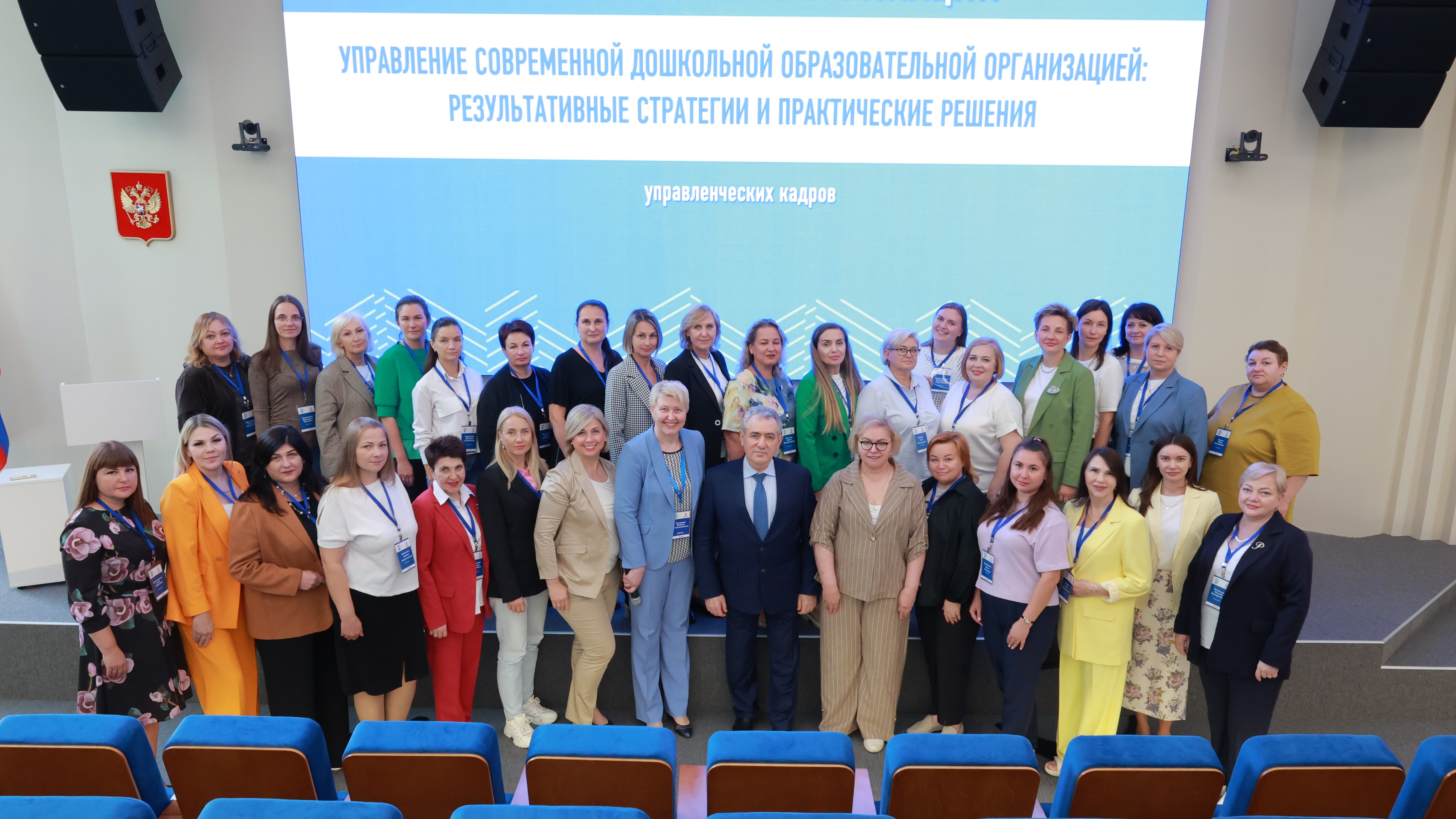Управленческие команды в сфере дошкольного образования повысили квалификацию в Просвете
