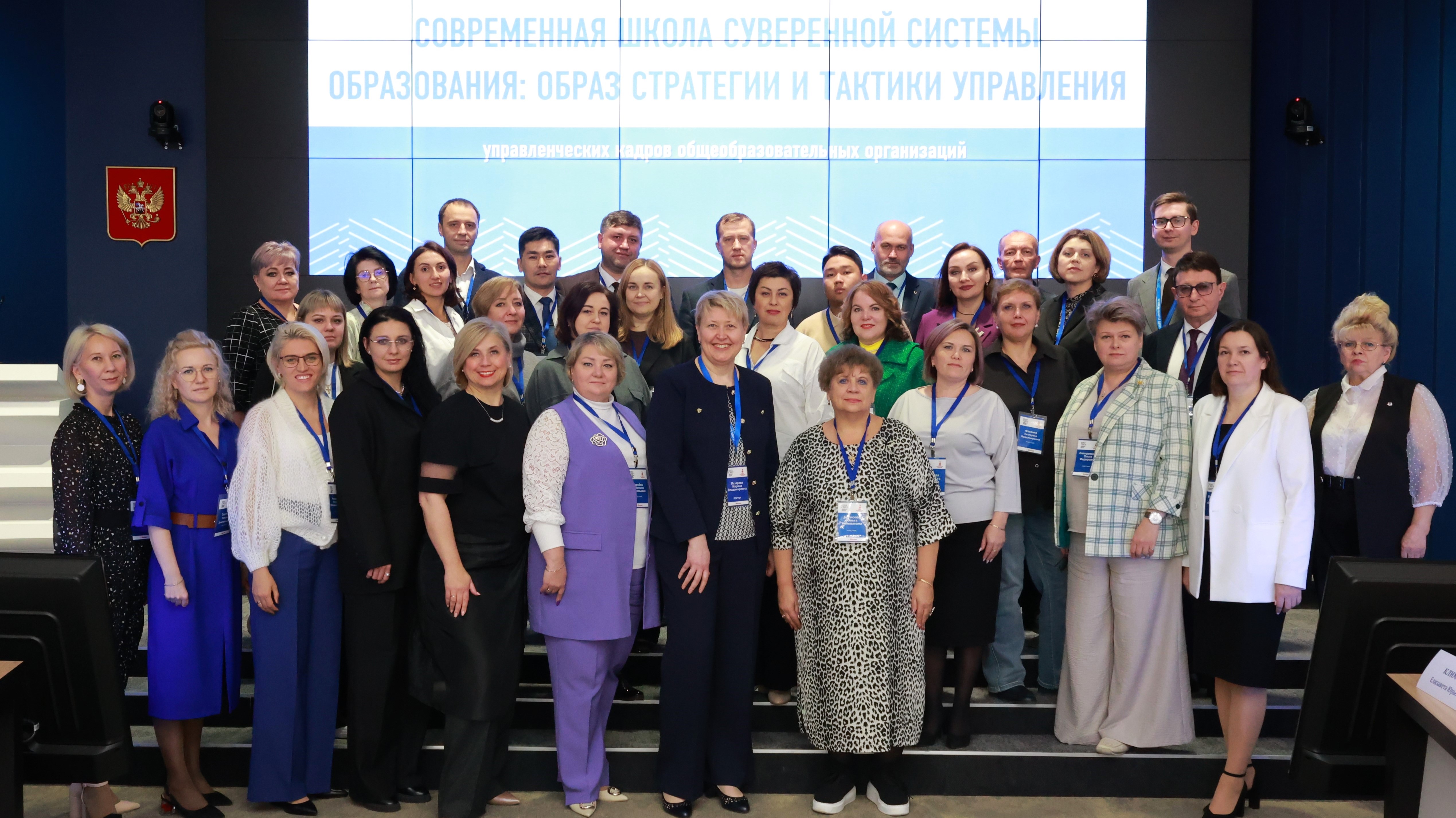 Руководители школ повысили квалификацию в области управления современной образовательной средой