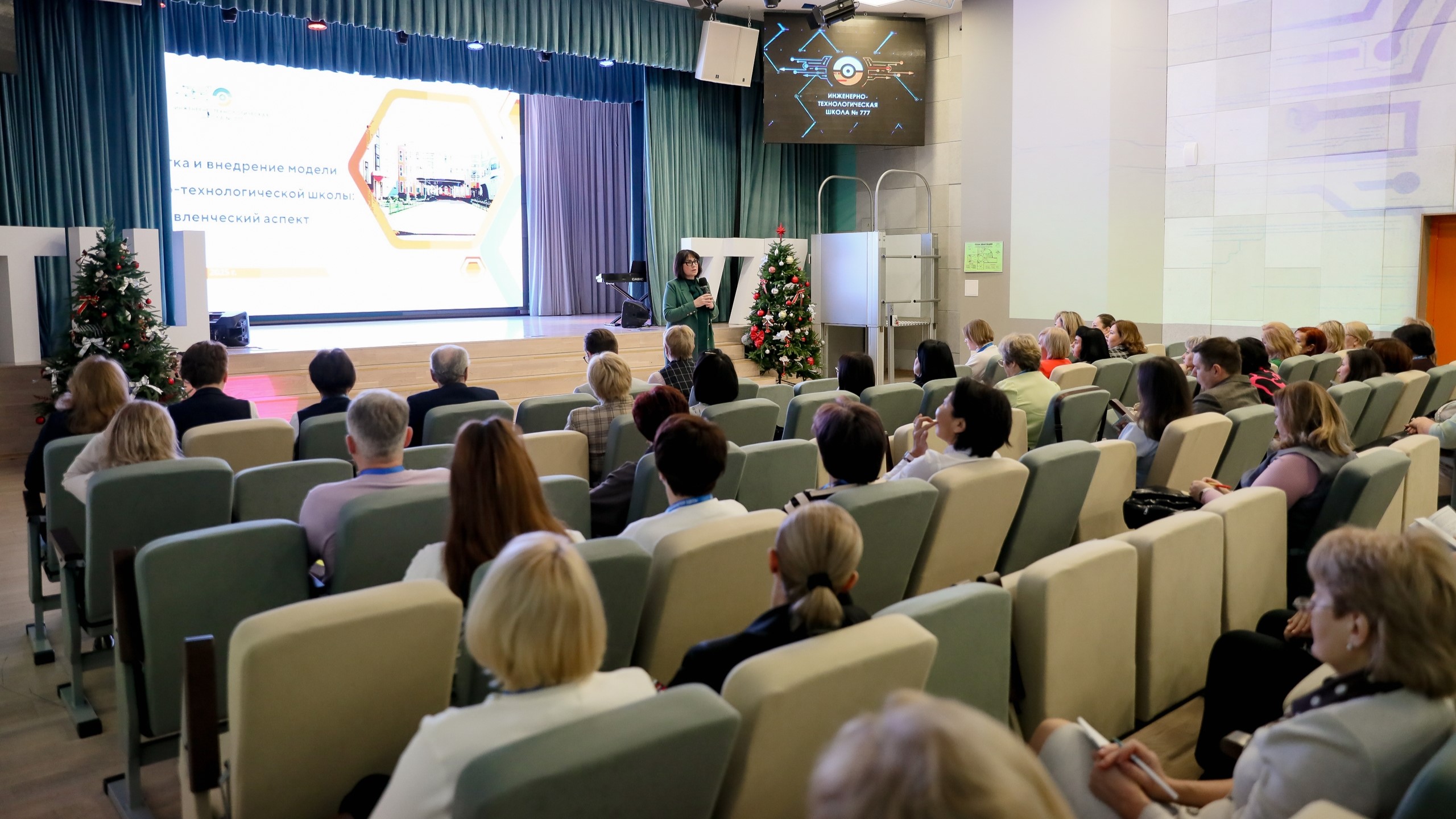 Завершен очередной поток программы Просвета по управлению современной школой