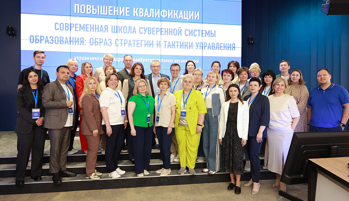 В Просвете завершилось очное обучение школьных управленческих команд