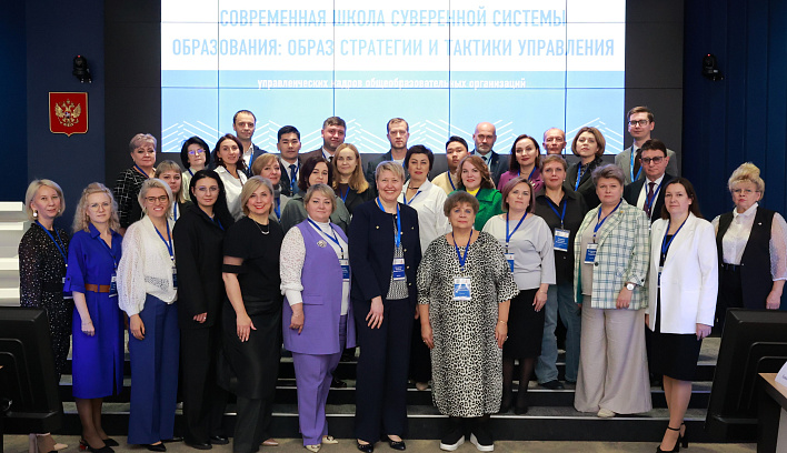 Руководители школ повысили квалификацию в области управления современной образовательной средой