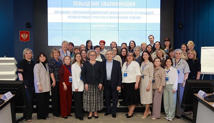 Руководители детских садов Ямала защитили проекты в Государственном университете просвещения