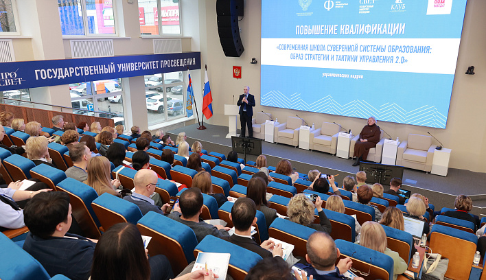 В Просвете стартовало обучение для управленцев из 67 регионов
