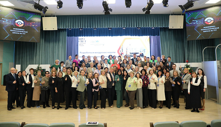 Завершен очередной поток программы Просвета по управлению современной школой