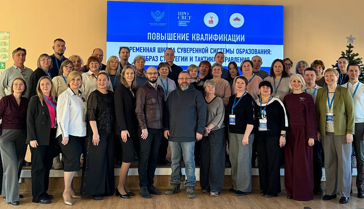 Стратегии для современной школы: во Владивостоке завершилась программа Просвета для управленцев Приморья