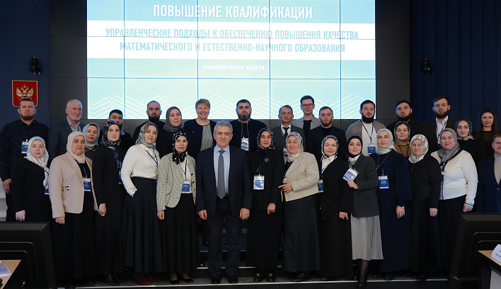 В Просвете завершилось очное обучение управленцев из Чеченской Республики