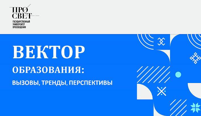 Изменения в методологиях мотивирующего мониторинга обсудили в Просвете