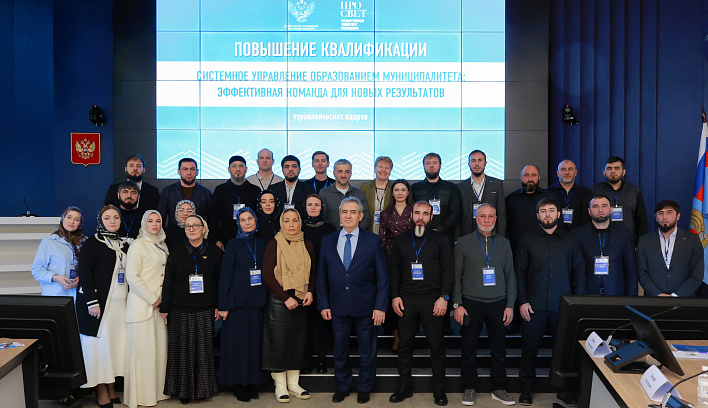 Управленческие команды муниципалитетов успешно завершили обучение в Просвете