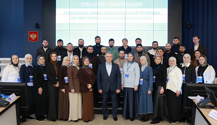 Команда Чеченской Республики освоила современные технологии управления школой в Просвете