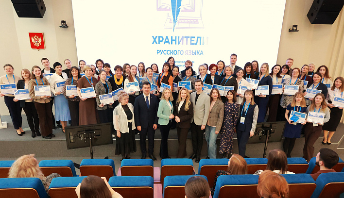 В Просвете объявили победителей Всероссийской олимпиады «Хранители русского языка»